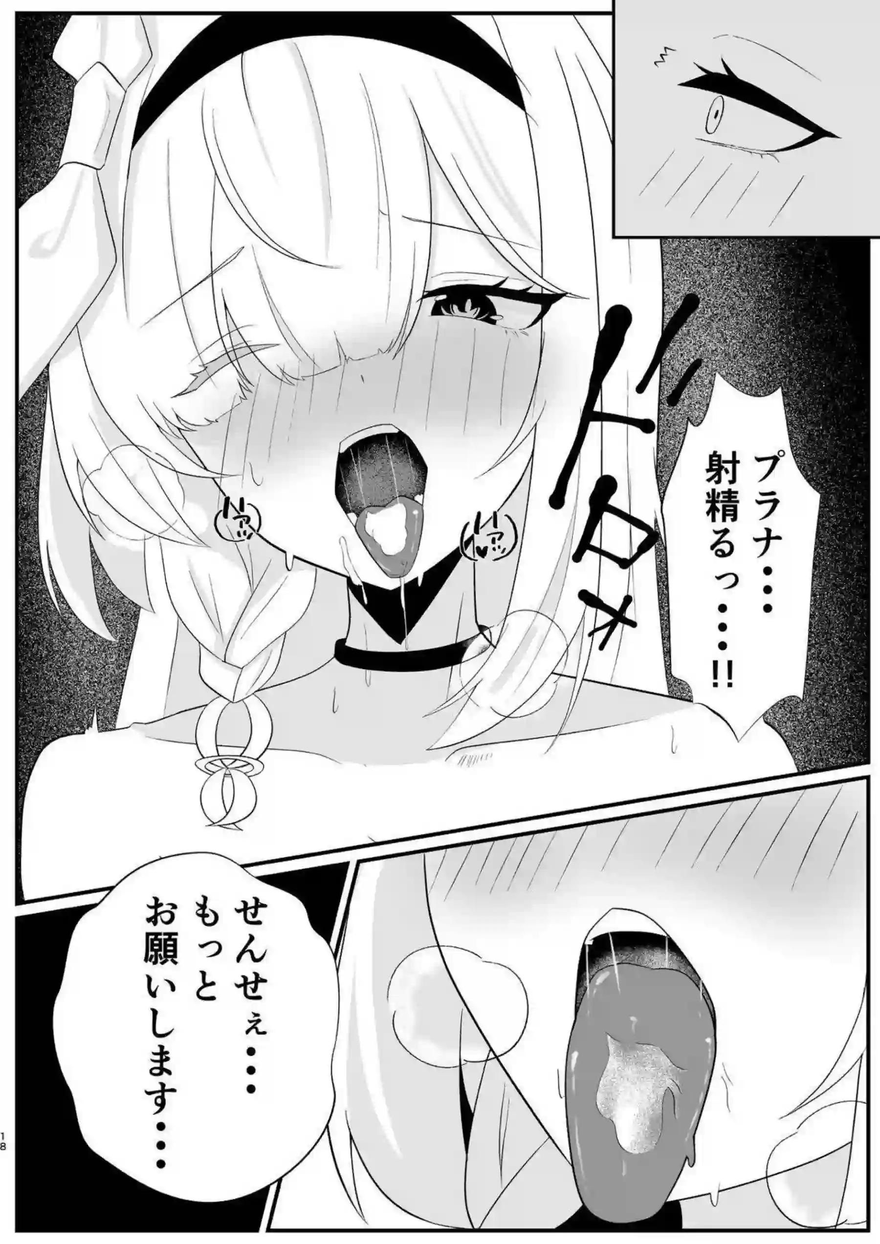 プラナの羞恥オナニーと汗だくトロ顔がたまらない！ ラブラブ中出しフェラでさらに悶絶の連続！ - PAGE 017