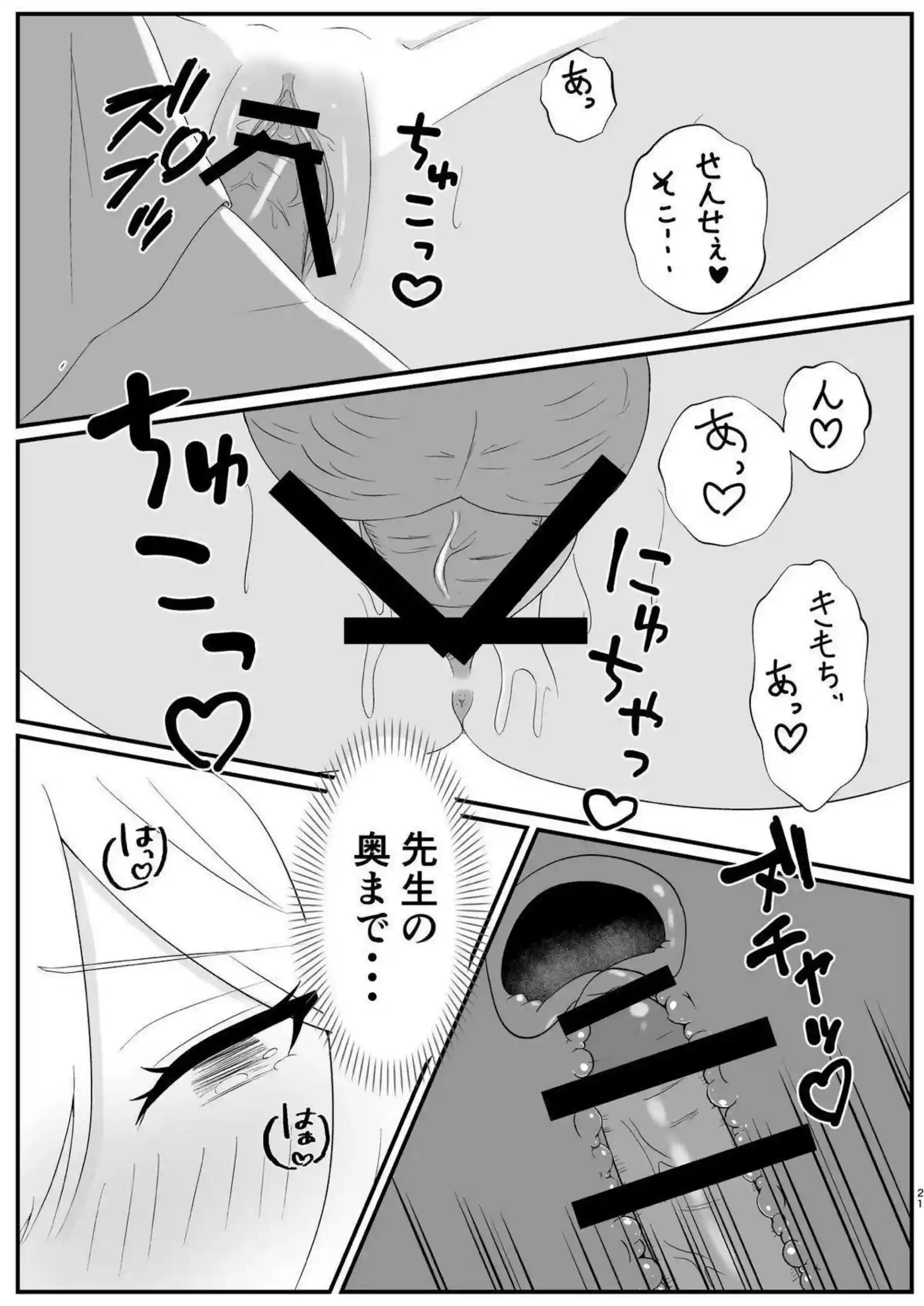 プラナの羞恥オナニーと汗だくトロ顔がたまらない！ ラブラブ中出しフェラでさらに悶絶の連続！ - PAGE 020