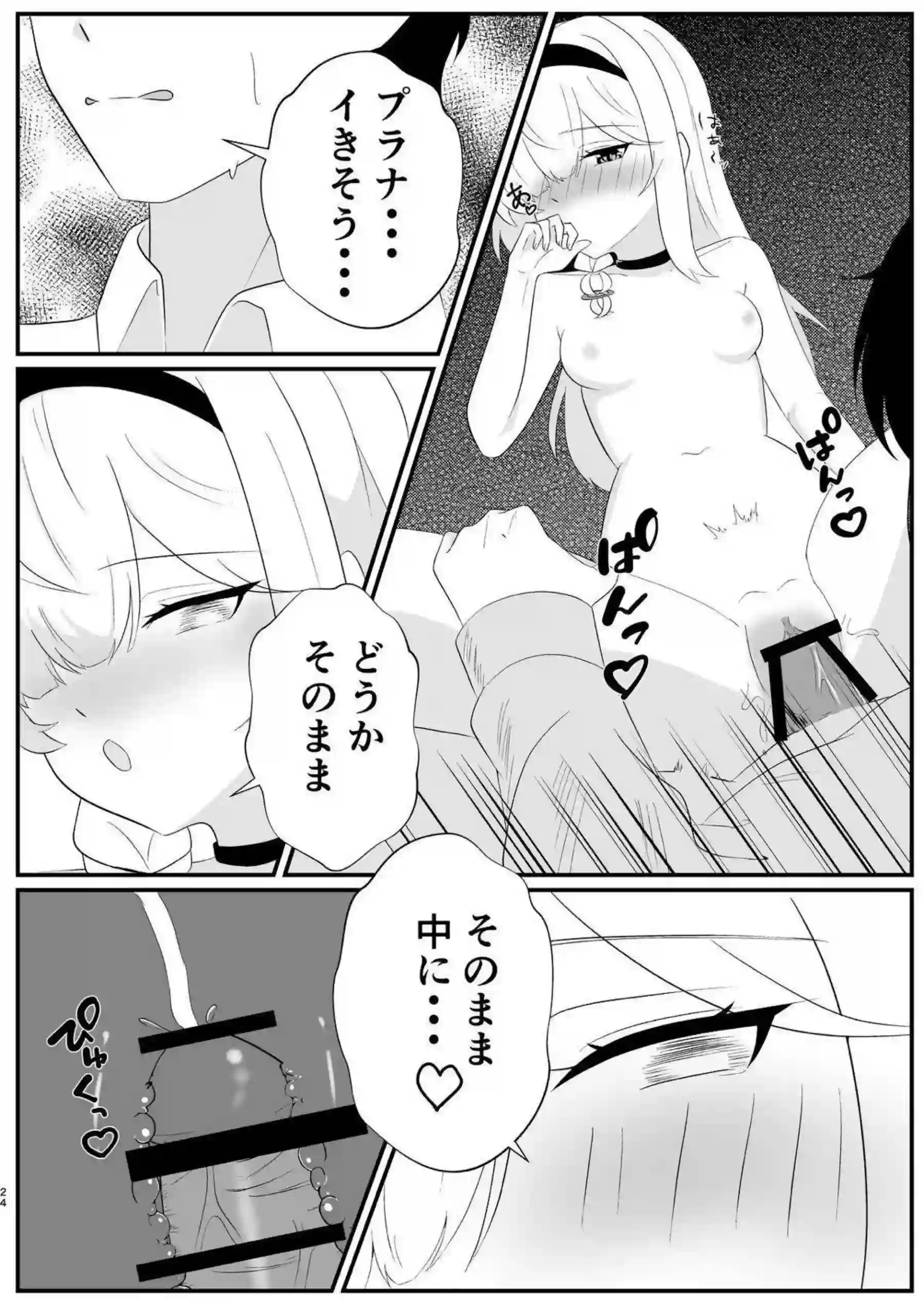 プラナの羞恥オナニーと汗だくトロ顔がたまらない！ ラブラブ中出しフェラでさらに悶絶の連続！ - PAGE 023