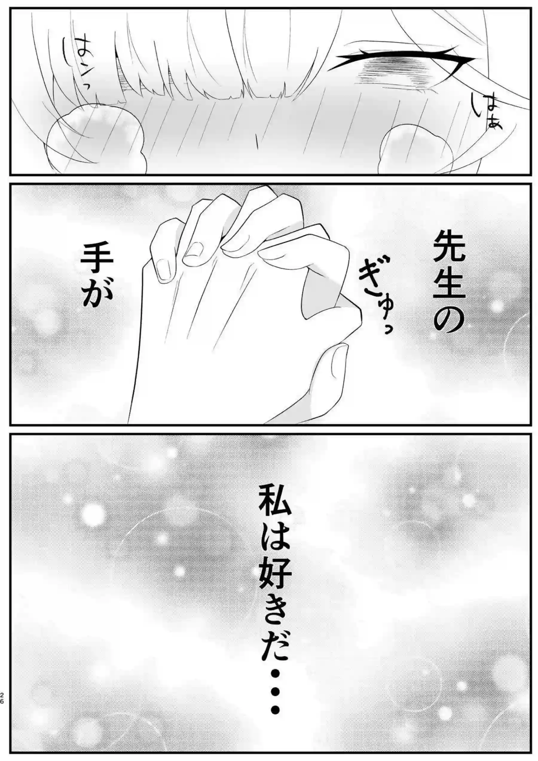 プラナの羞恥オナニーと汗だくトロ顔がたまらない！ ラブラブ中出しフェラでさらに悶絶の連続！ - PAGE 025