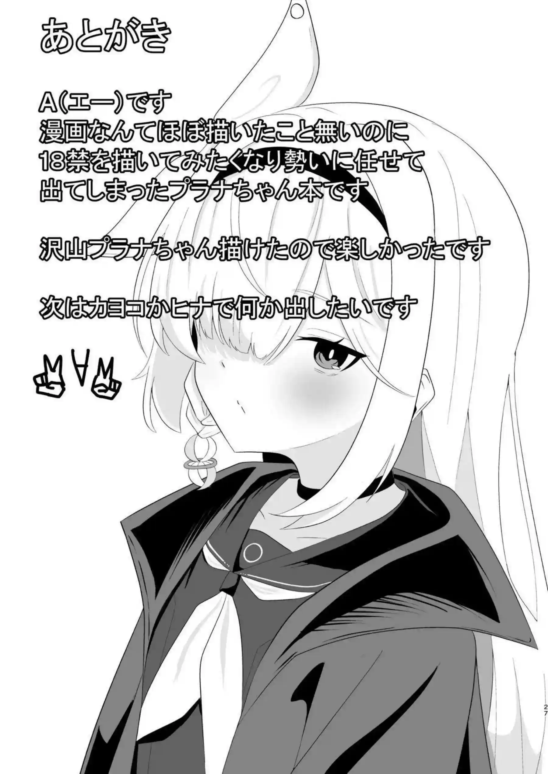 プラナの羞恥オナニーと汗だくトロ顔がたまらない！ ラブラブ中出しフェラでさらに悶絶の連続！ - PAGE 026