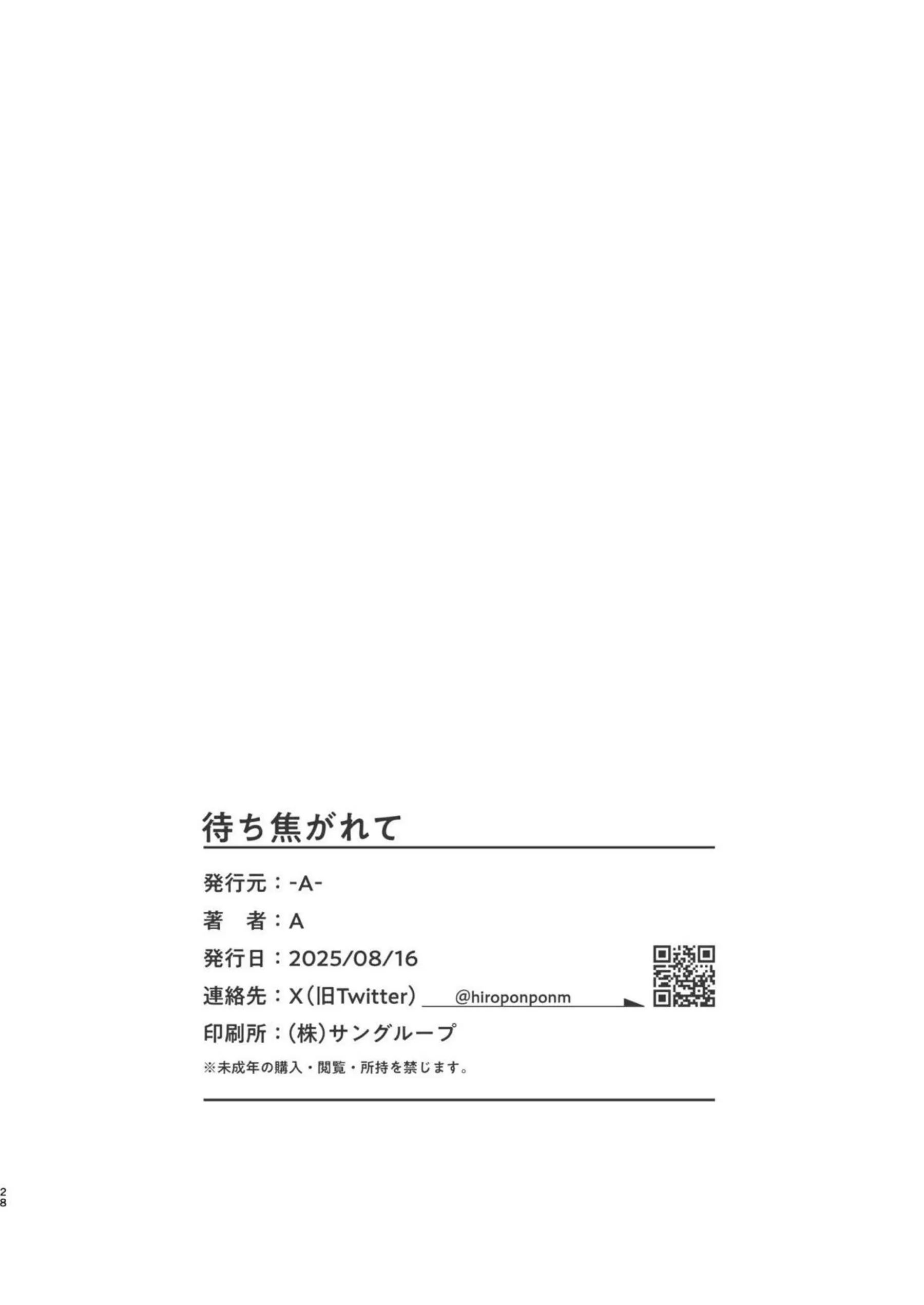 プラナの羞恥オナニーと汗だくトロ顔がたまらない！ ラブラブ中出しフェラでさらに悶絶の連続！ - PAGE 027