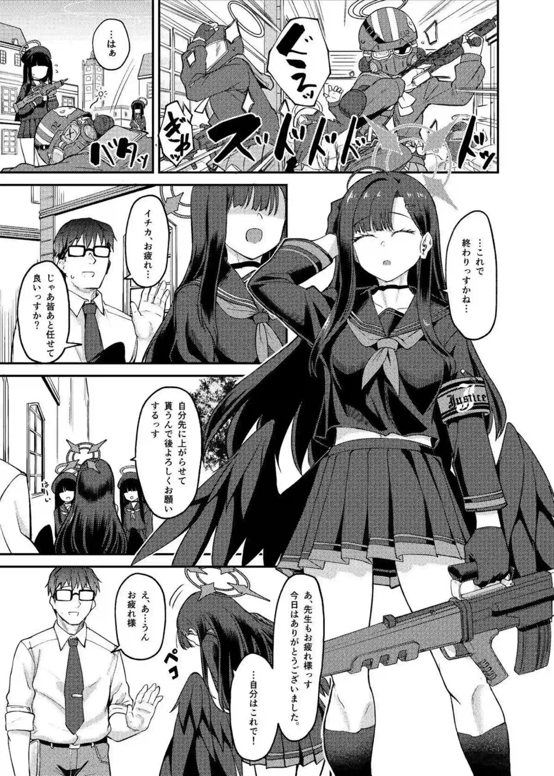 仲正イチカの汗だくラブラブ中出し！ さらにイキまくりおしっこ羞恥プレイで悶絶！ - PAGE 002