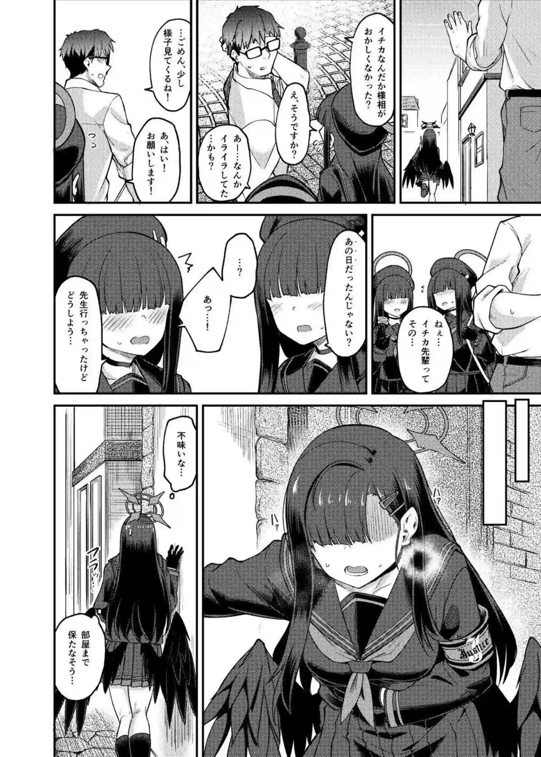 仲正イチカの汗だくラブラブ中出し！ さらにイキまくりおしっこ羞恥プレイで悶絶！ - PAGE 003