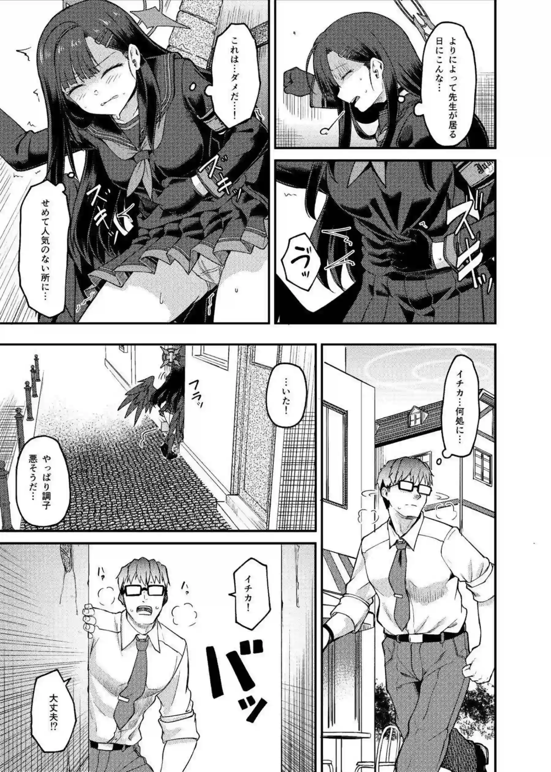仲正イチカの汗だくラブラブ中出し！ さらにイキまくりおしっこ羞恥プレイで悶絶！ - PAGE 004