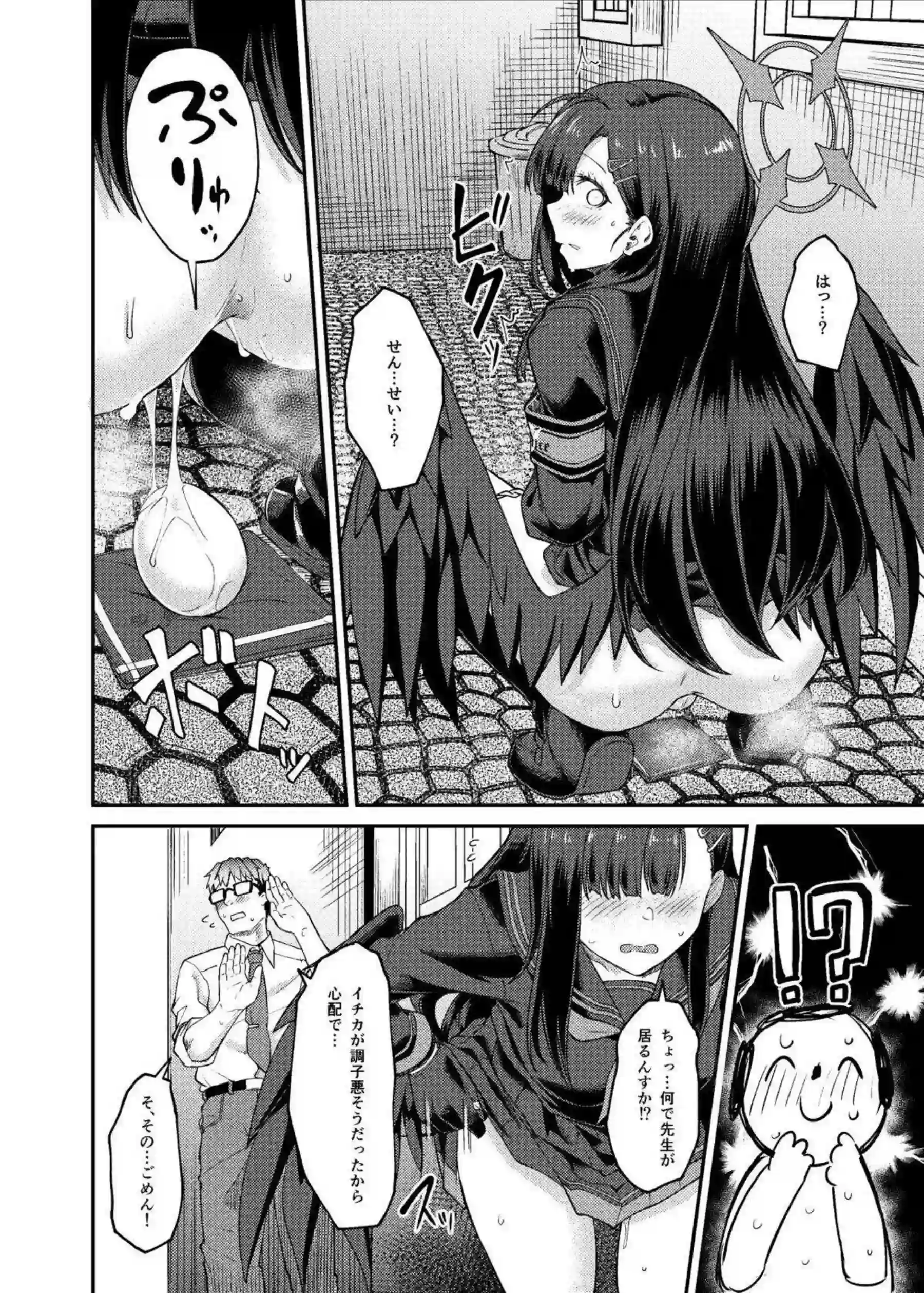仲正イチカの汗だくラブラブ中出し！ さらにイキまくりおしっこ羞恥プレイで悶絶！ - PAGE 005
