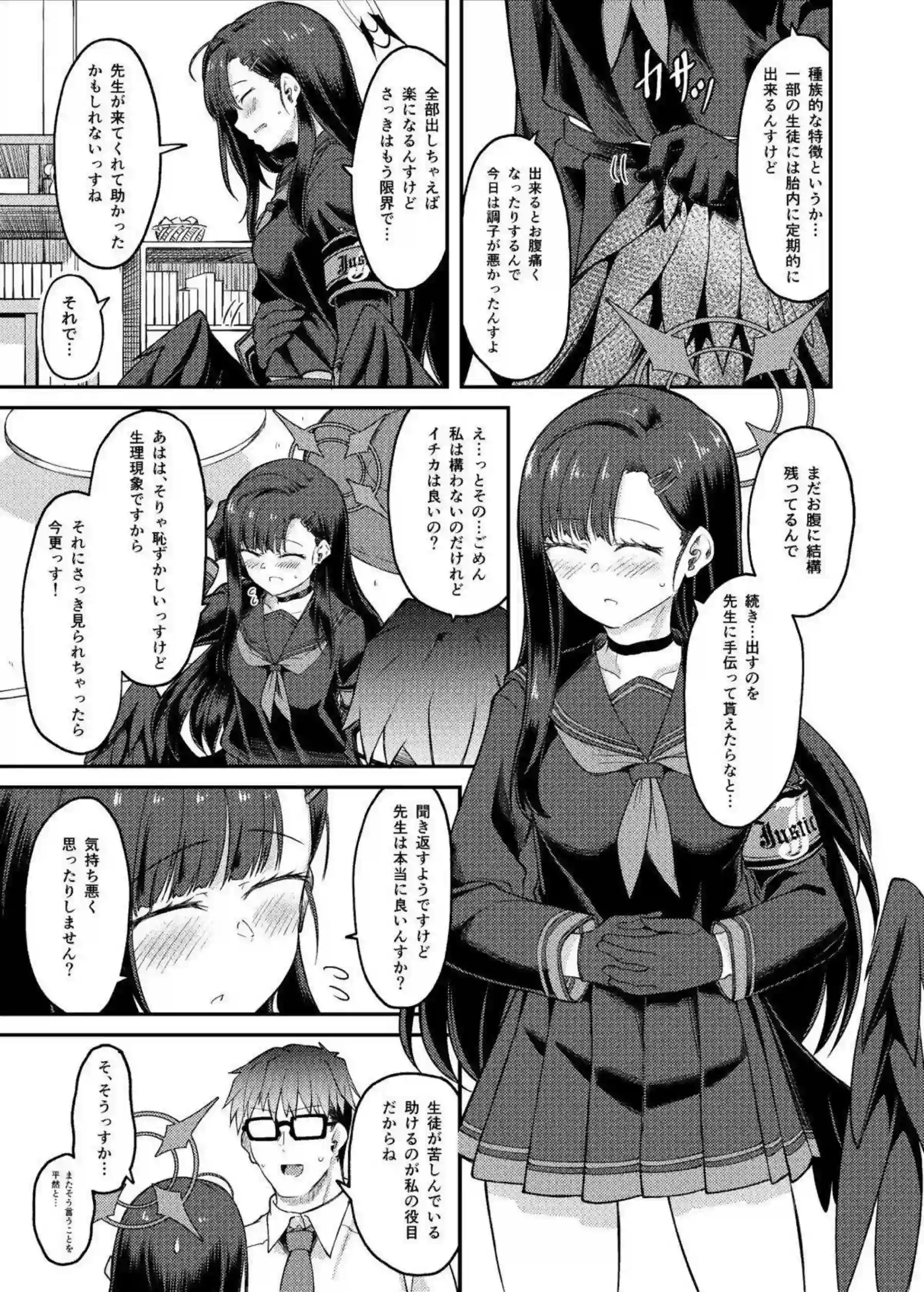 仲正イチカの汗だくラブラブ中出し！ さらにイキまくりおしっこ羞恥プレイで悶絶！ - PAGE 008