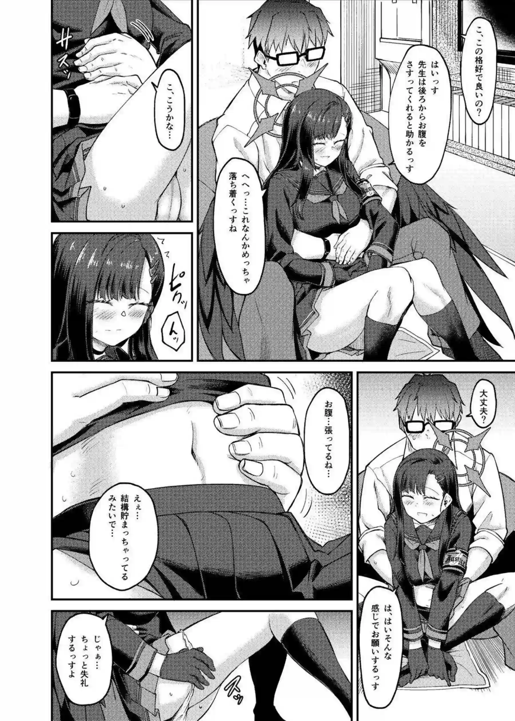 仲正イチカの汗だくラブラブ中出し！ さらにイキまくりおしっこ羞恥プレイで悶絶！ - PAGE 009
