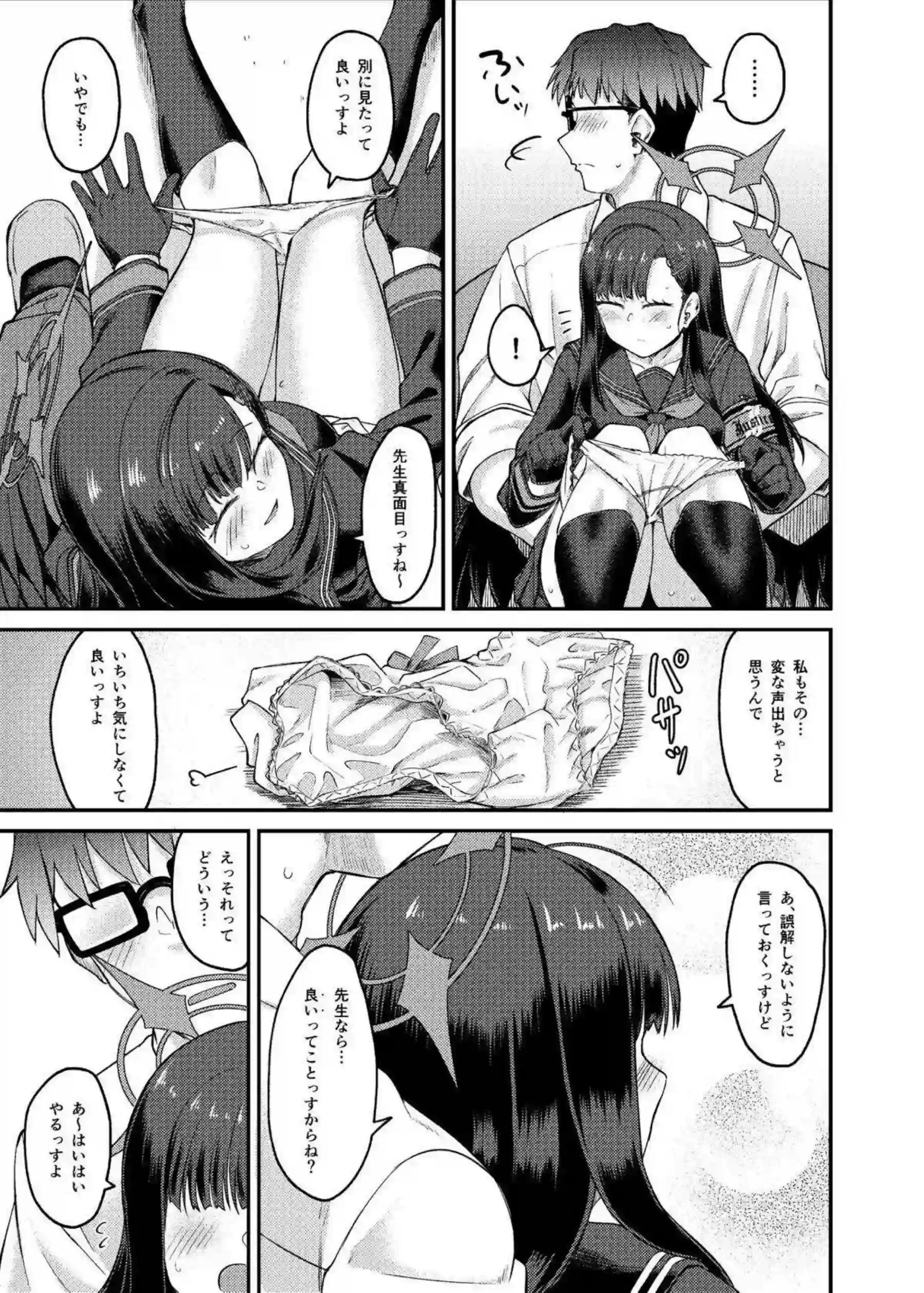 仲正イチカの汗だくラブラブ中出し！ さらにイキまくりおしっこ羞恥プレイで悶絶！ - PAGE 010