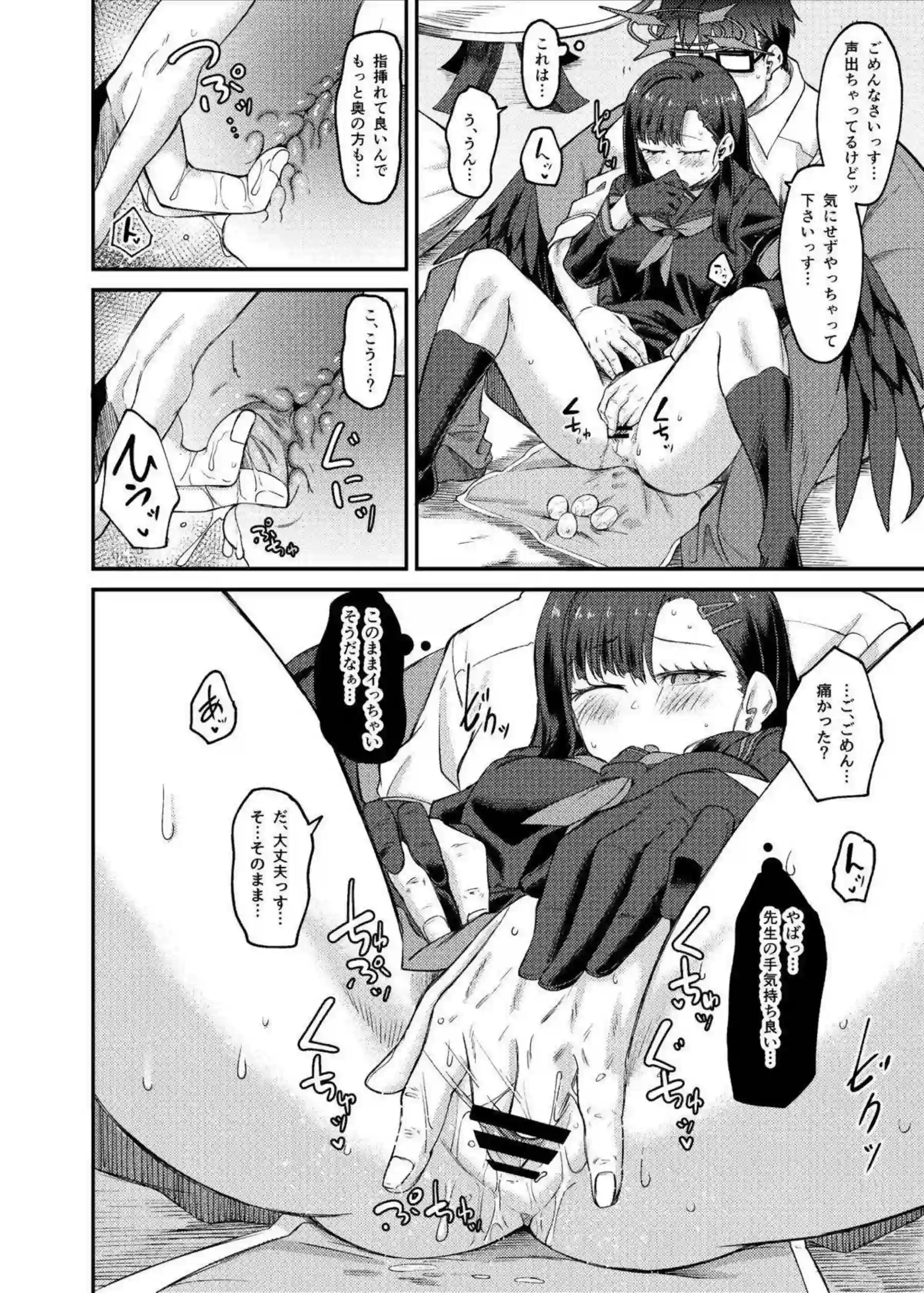 仲正イチカの汗だくラブラブ中出し！ さらにイキまくりおしっこ羞恥プレイで悶絶！ - PAGE 015