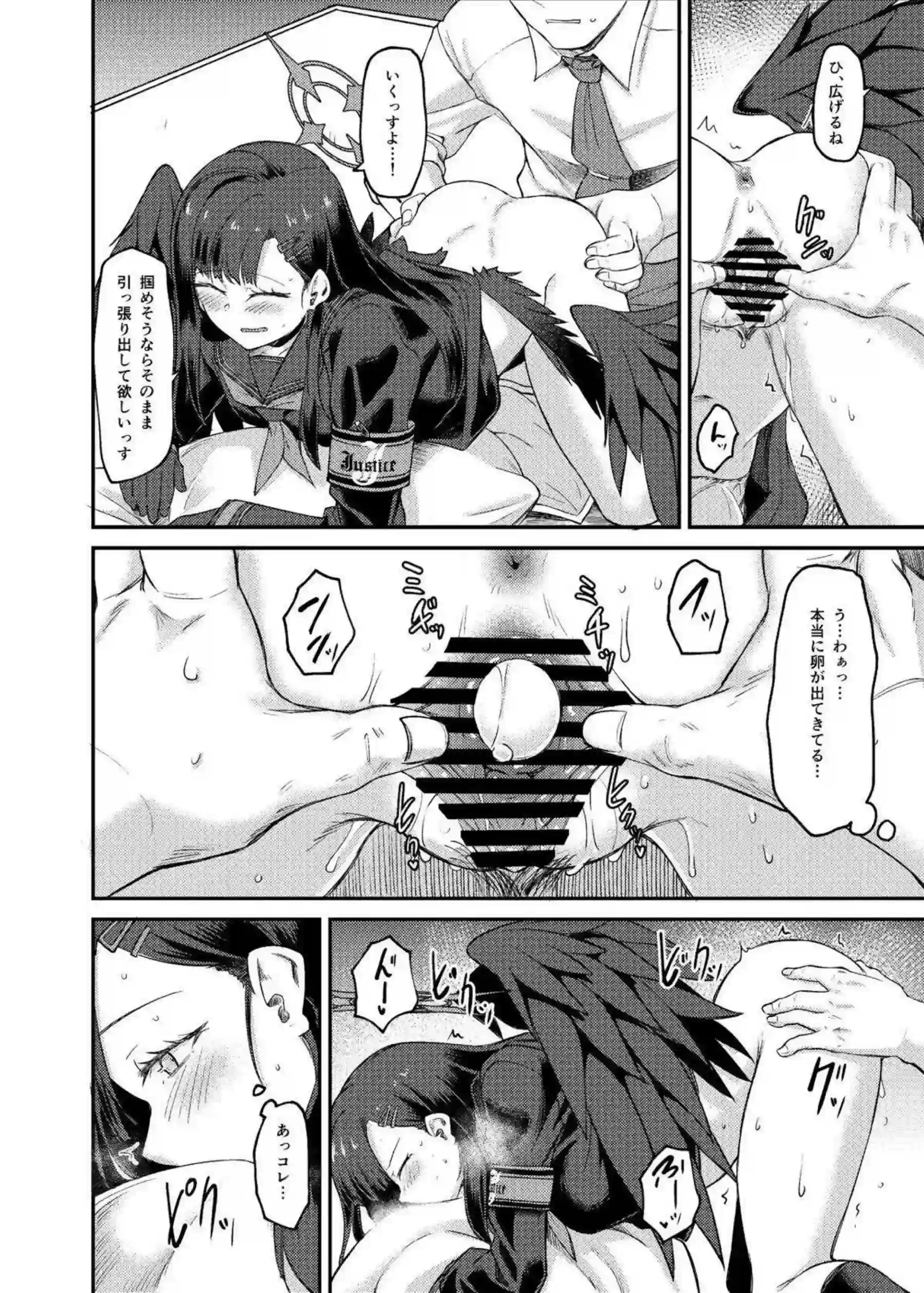 仲正イチカの汗だくラブラブ中出し！ さらにイキまくりおしっこ羞恥プレイで悶絶！ - PAGE 017