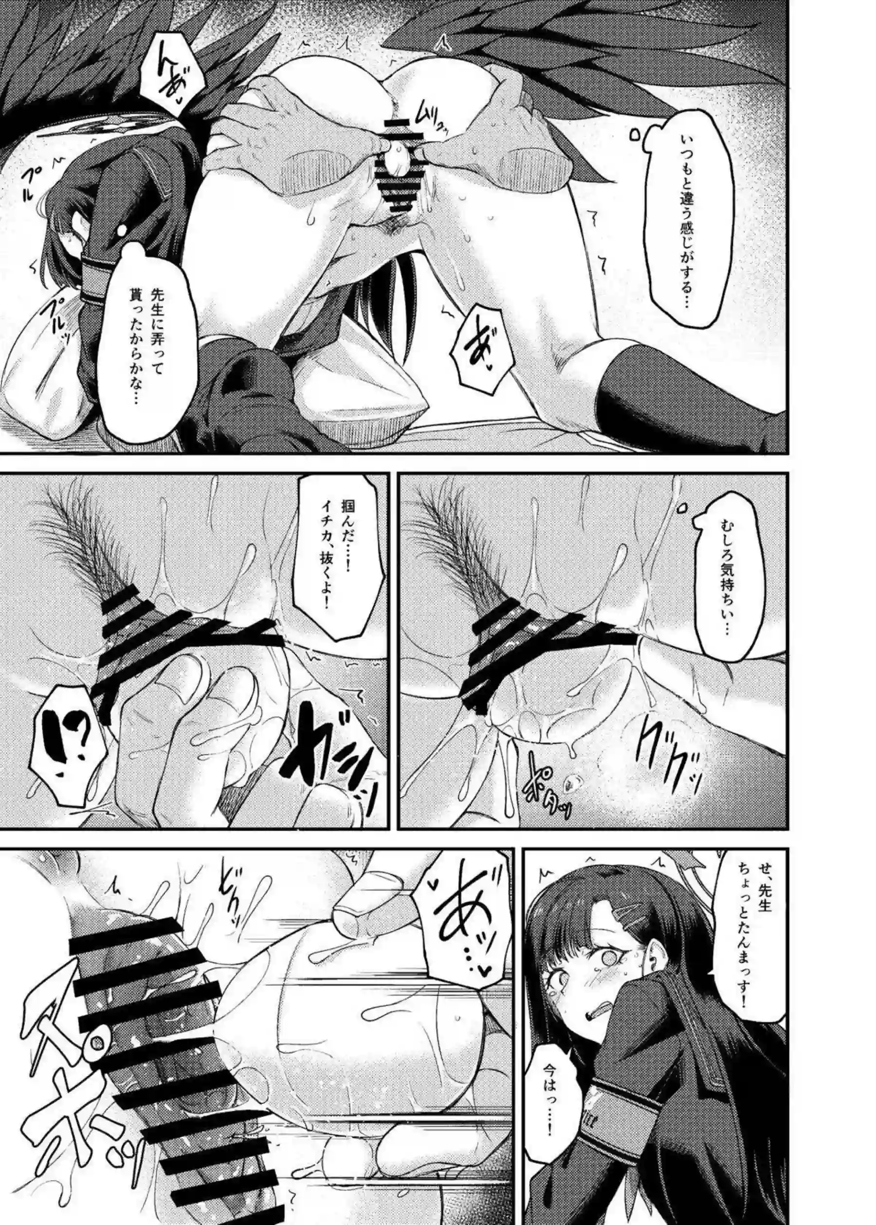 仲正イチカの汗だくラブラブ中出し！ さらにイキまくりおしっこ羞恥プレイで悶絶！ - PAGE 018