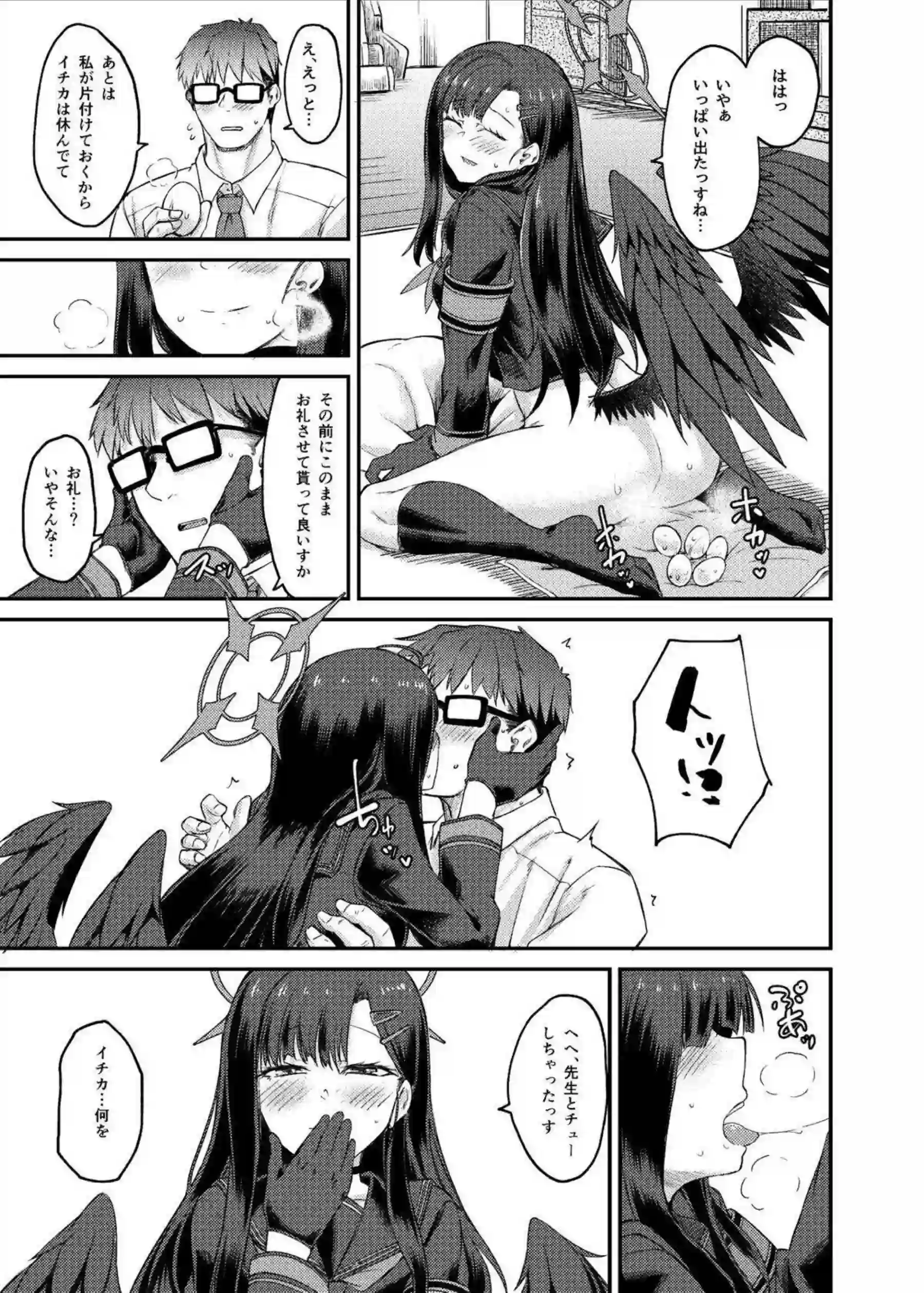 仲正イチカの汗だくラブラブ中出し！ さらにイキまくりおしっこ羞恥プレイで悶絶！ - PAGE 020