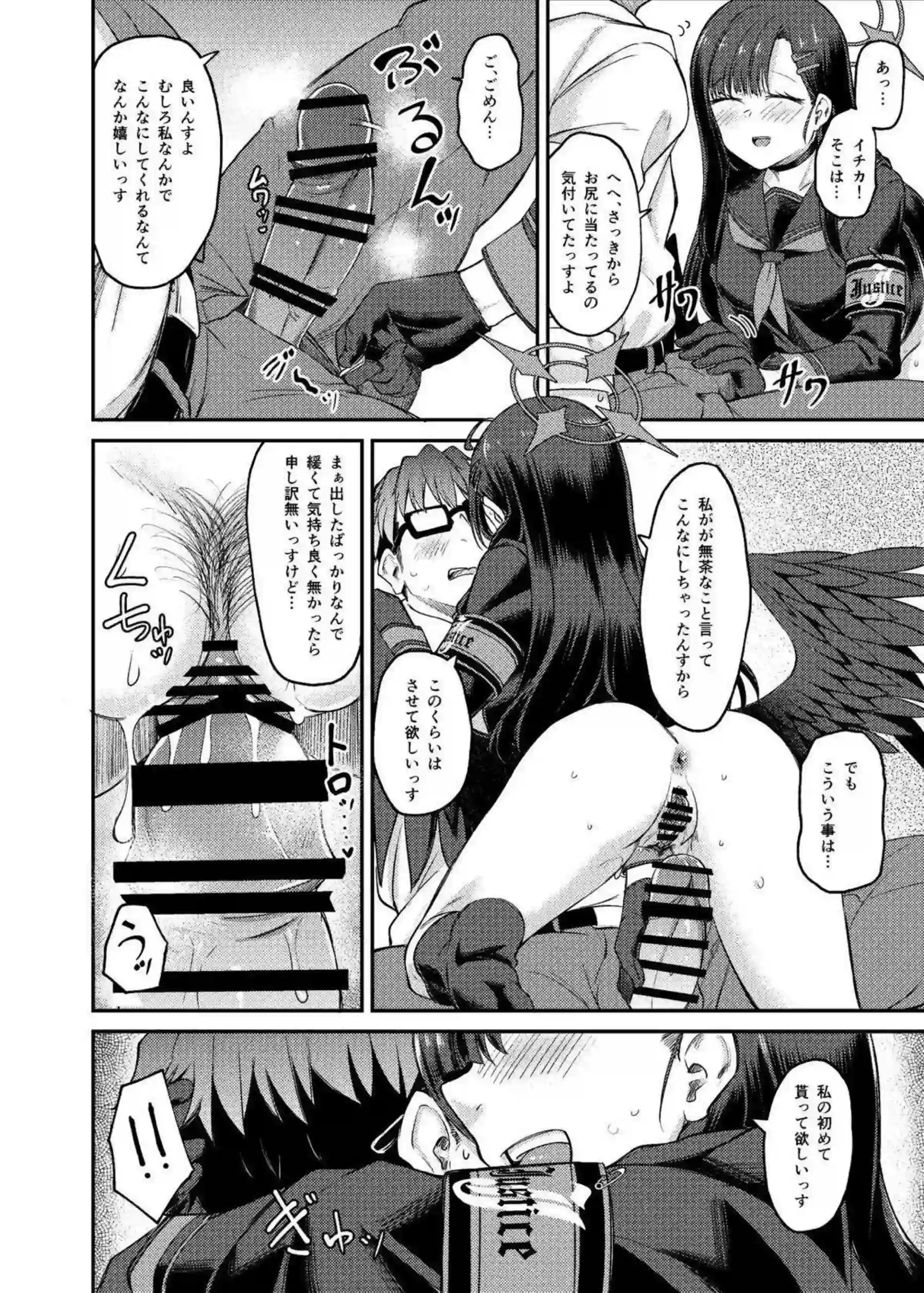 仲正イチカの汗だくラブラブ中出し！ さらにイキまくりおしっこ羞恥プレイで悶絶！ - PAGE 021