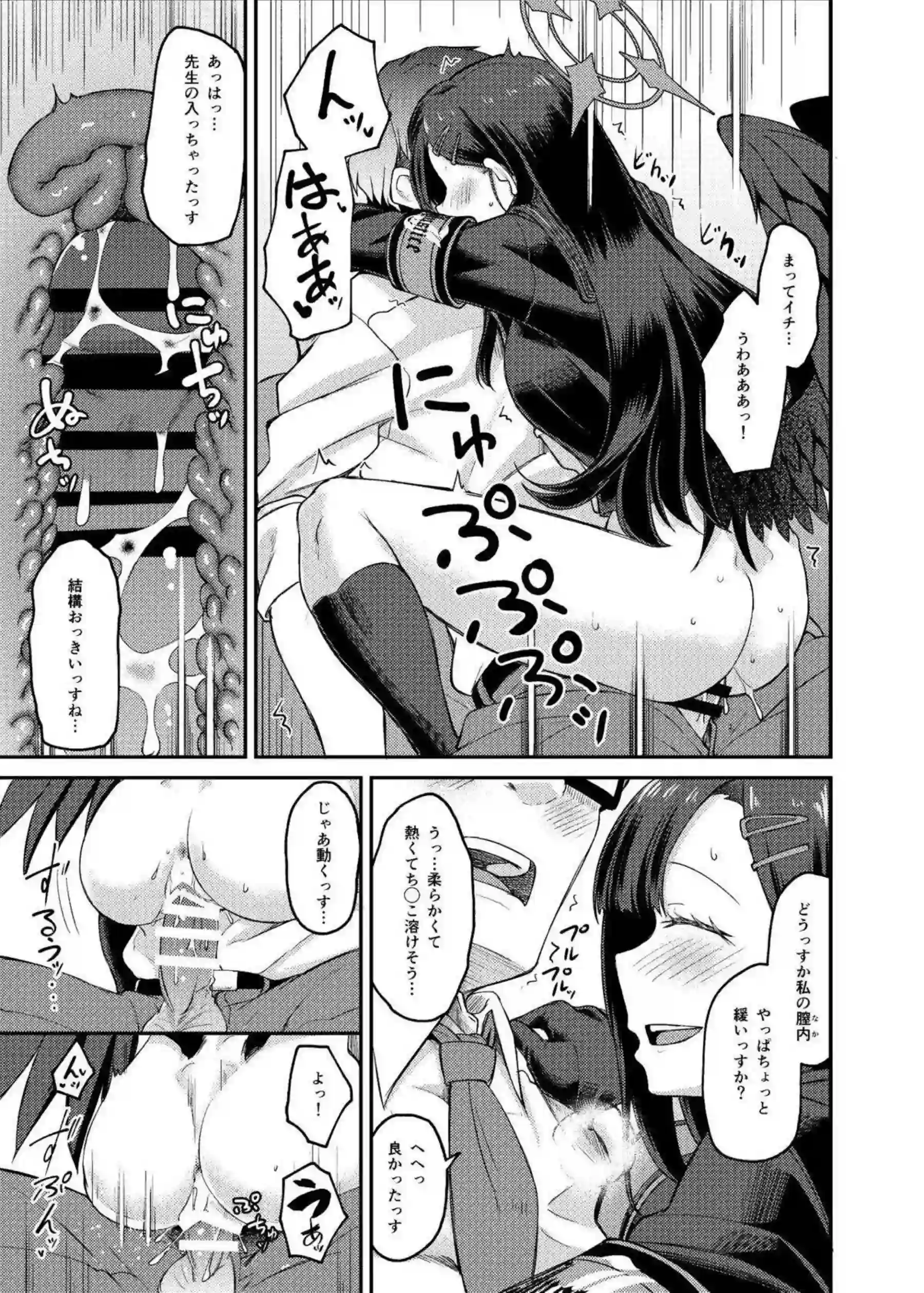 仲正イチカの汗だくラブラブ中出し！ さらにイキまくりおしっこ羞恥プレイで悶絶！ - PAGE 022