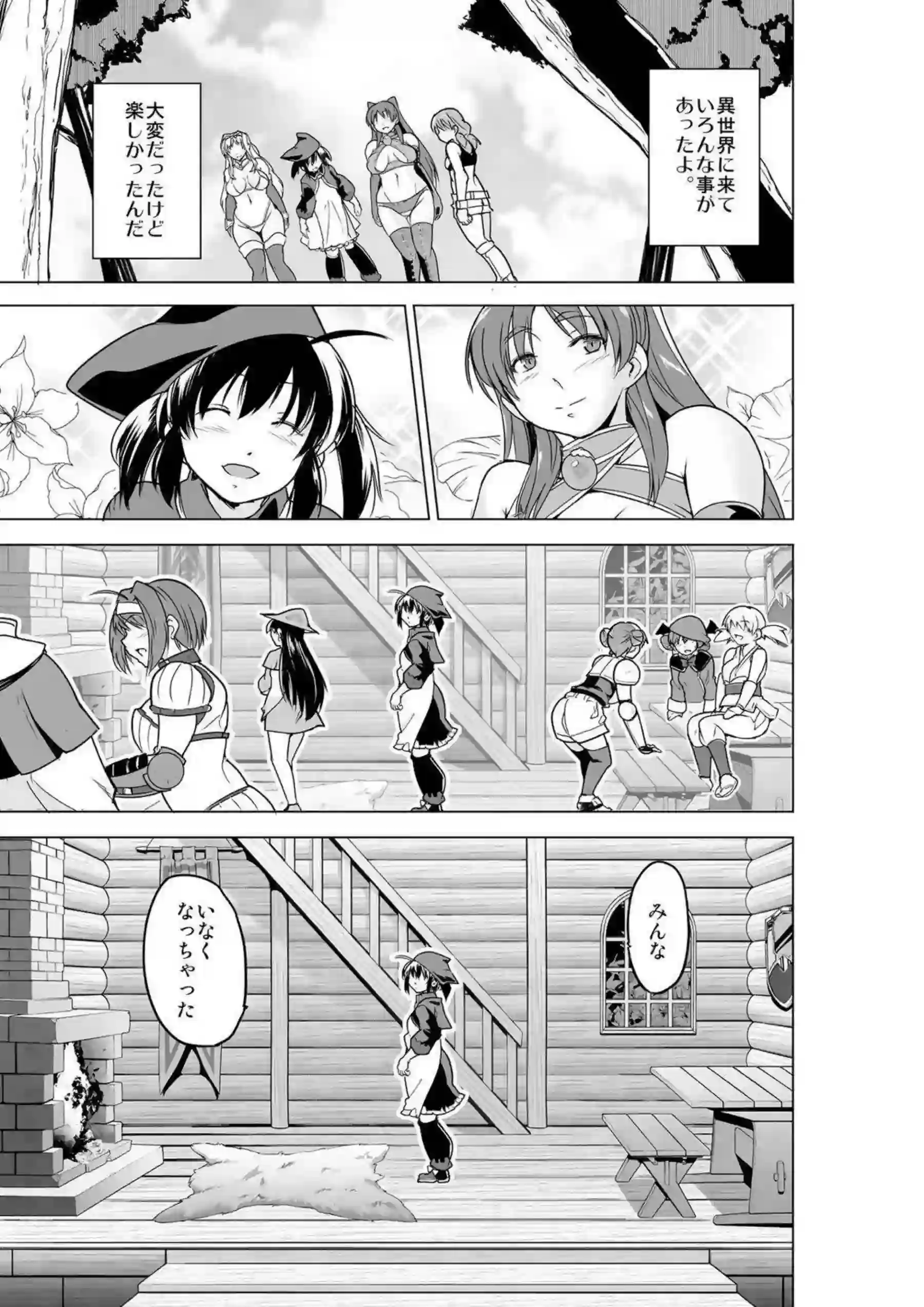 柚原母娘がモンスターの群れに惨敗し、汗だくの調教交尾でトロ顔を晒す！さらに妊娠ボテ腹でダブルフェラとバック中出しを繰り返す！ - PAGE 002