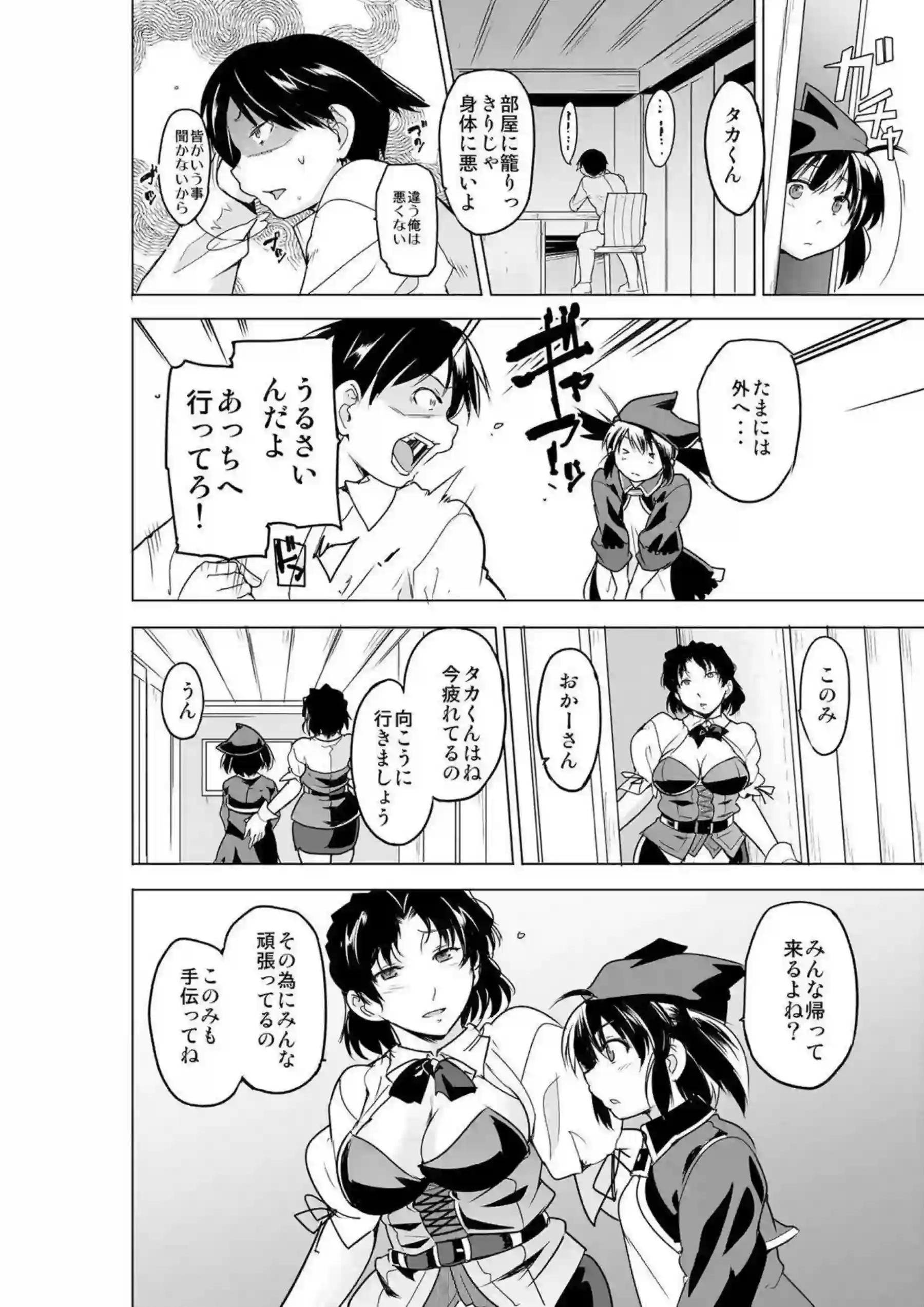 柚原母娘がモンスターの群れに惨敗し、汗だくの調教交尾でトロ顔を晒す！さらに妊娠ボテ腹でダブルフェラとバック中出しを繰り返す！ - PAGE 003