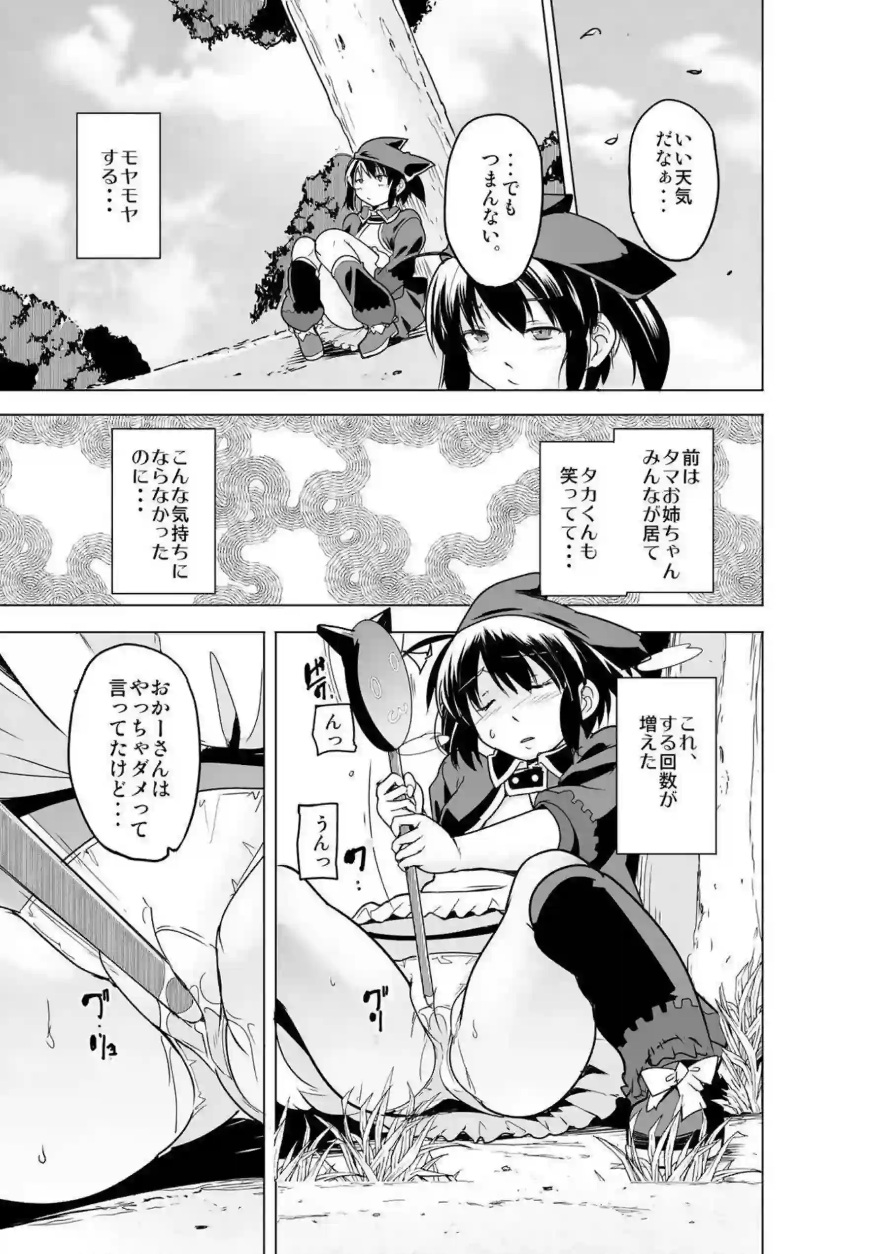 柚原母娘がモンスターの群れに惨敗し、汗だくの調教交尾でトロ顔を晒す！さらに妊娠ボテ腹でダブルフェラとバック中出しを繰り返す！ - PAGE 004