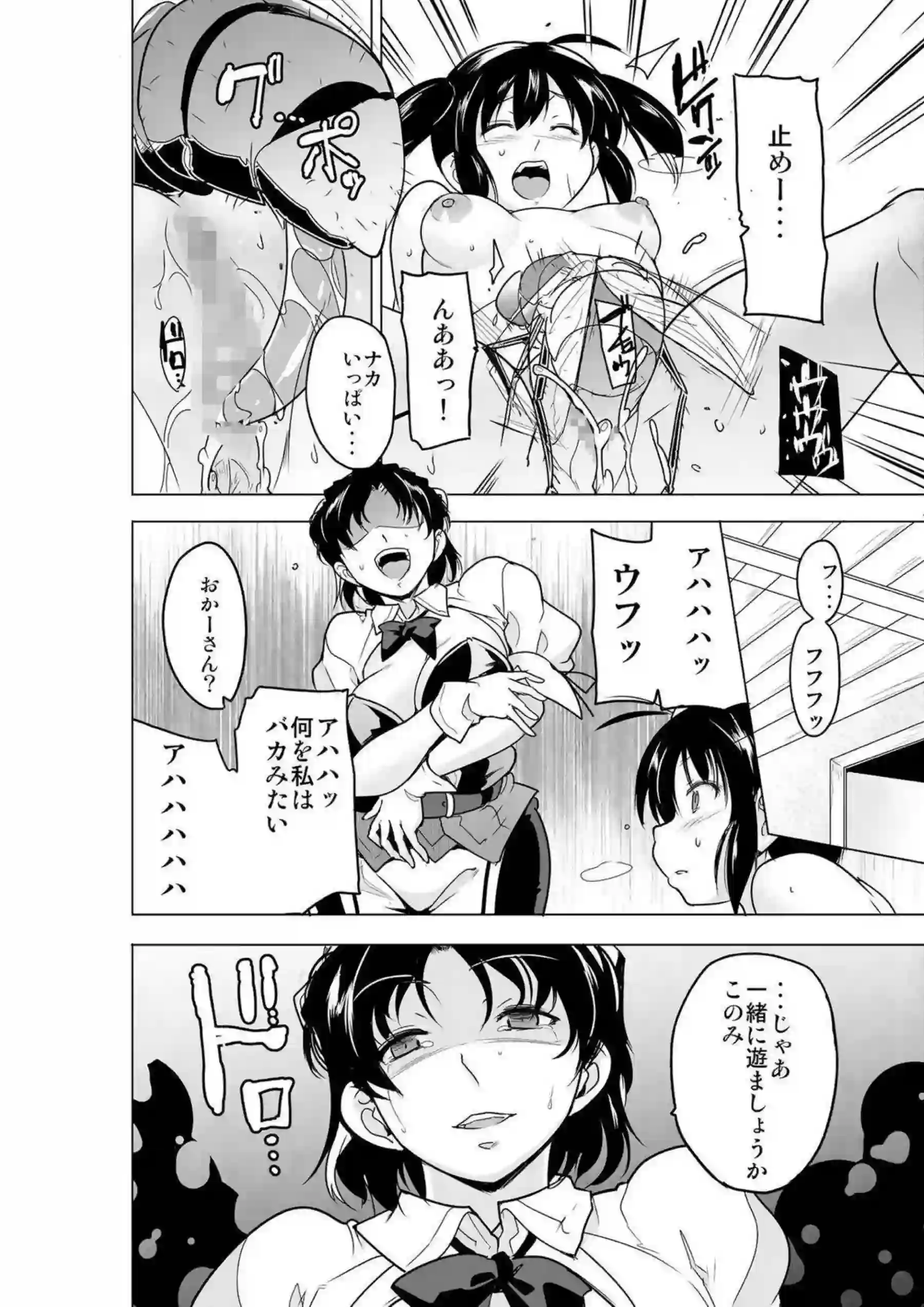 柚原母娘がモンスターの群れに惨敗し、汗だくの調教交尾でトロ顔を晒す！さらに妊娠ボテ腹でダブルフェラとバック中出しを繰り返す！ - PAGE 009
