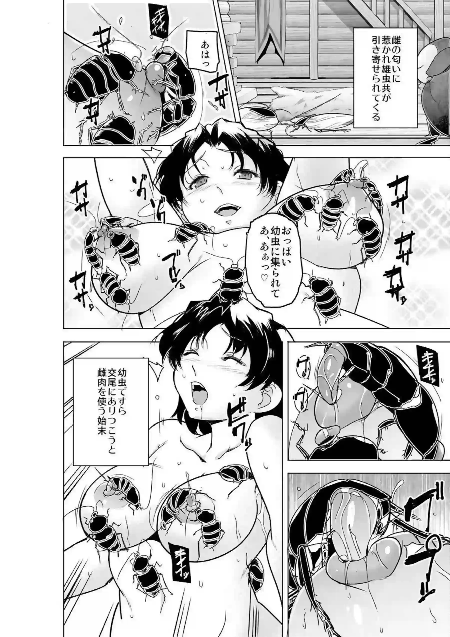柚原母娘がモンスターの群れに惨敗し、汗だくの調教交尾でトロ顔を晒す！さらに妊娠ボテ腹でダブルフェラとバック中出しを繰り返す！ - PAGE 017