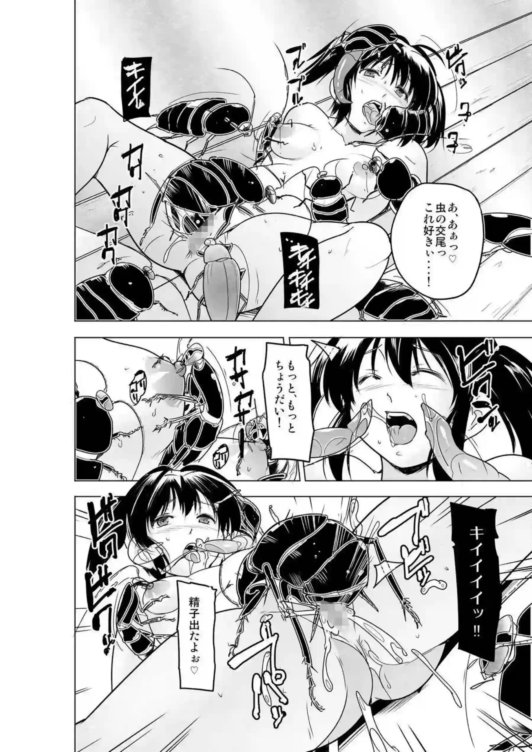 柚原母娘がモンスターの群れに惨敗し、汗だくの調教交尾でトロ顔を晒す！さらに妊娠ボテ腹でダブルフェラとバック中出しを繰り返す！ - PAGE 021