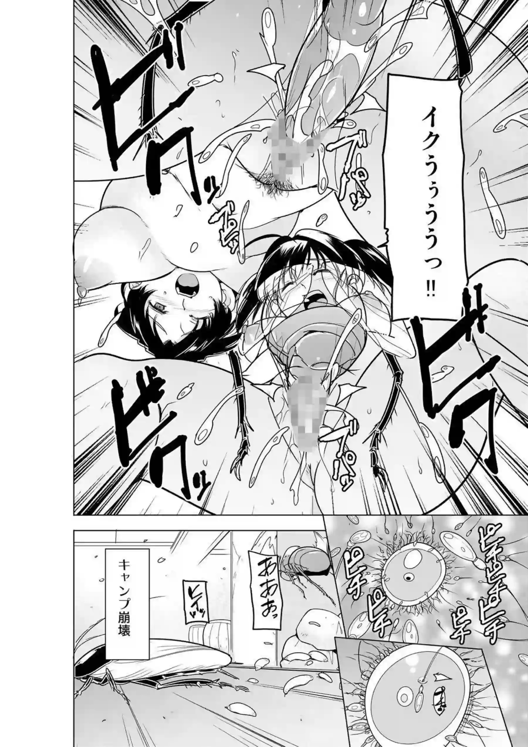 柚原母娘がモンスターの群れに惨敗し、汗だくの調教交尾でトロ顔を晒す！さらに妊娠ボテ腹でダブルフェラとバック中出しを繰り返す！ - PAGE 025