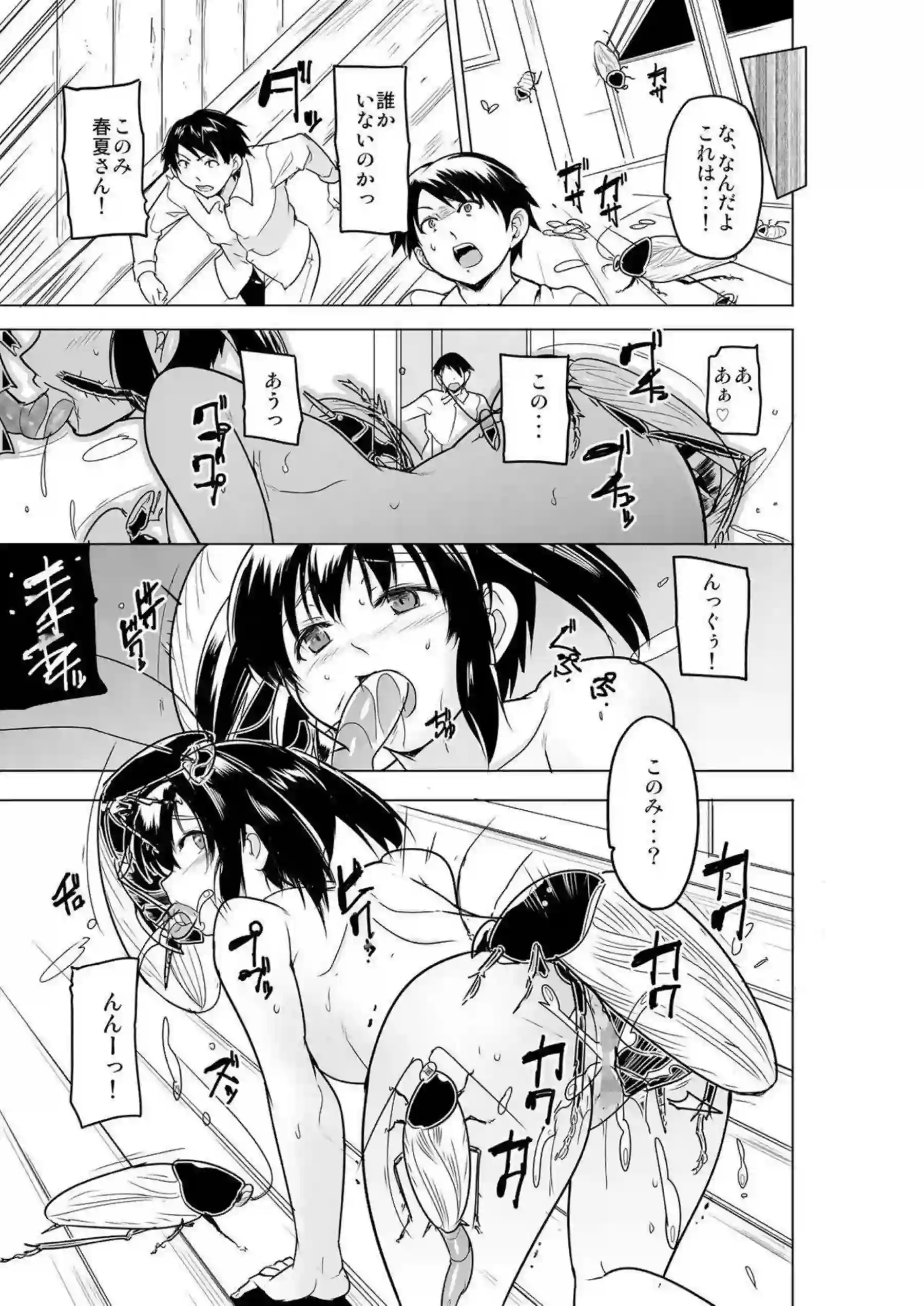 柚原母娘がモンスターの群れに惨敗し、汗だくの調教交尾でトロ顔を晒す！さらに妊娠ボテ腹でダブルフェラとバック中出しを繰り返す！ - PAGE 026