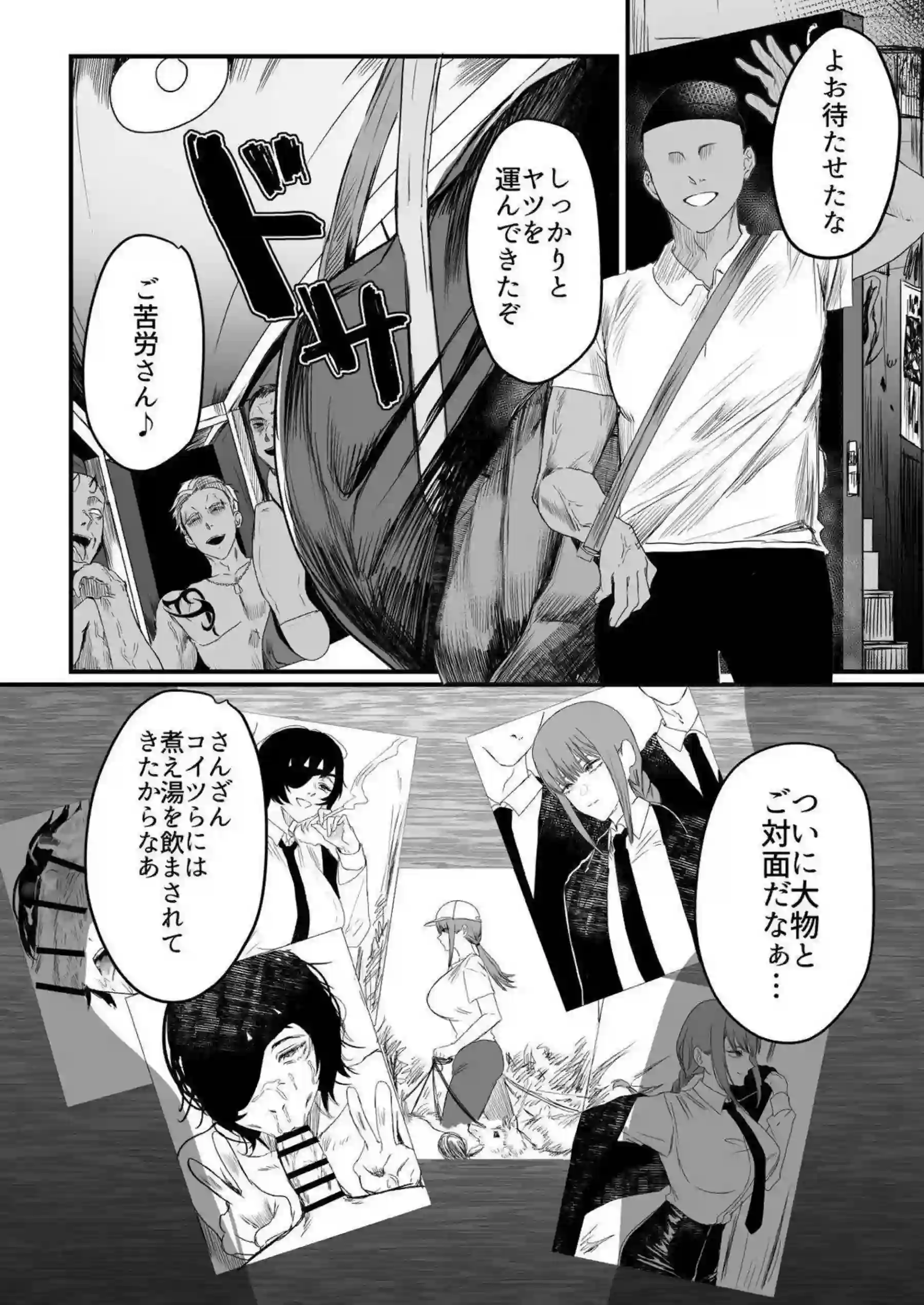 マキマが時間停止で無残に敗北！ 爆乳ボテ腹の凌辱地獄がさらにエスカレート！ - PAGE 004