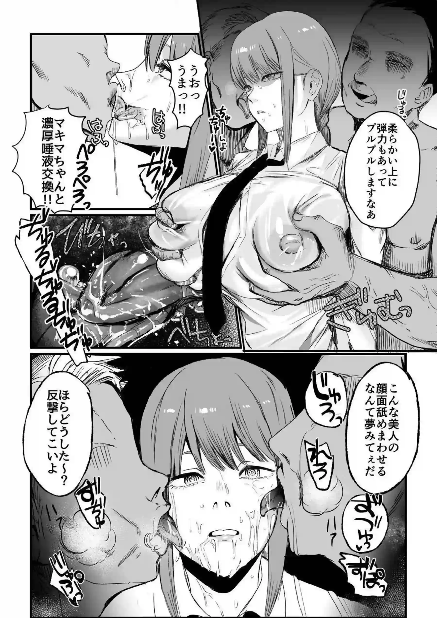 マキマが時間停止で無残に敗北！ 爆乳ボテ腹の凌辱地獄がさらにエスカレート！ - PAGE 007