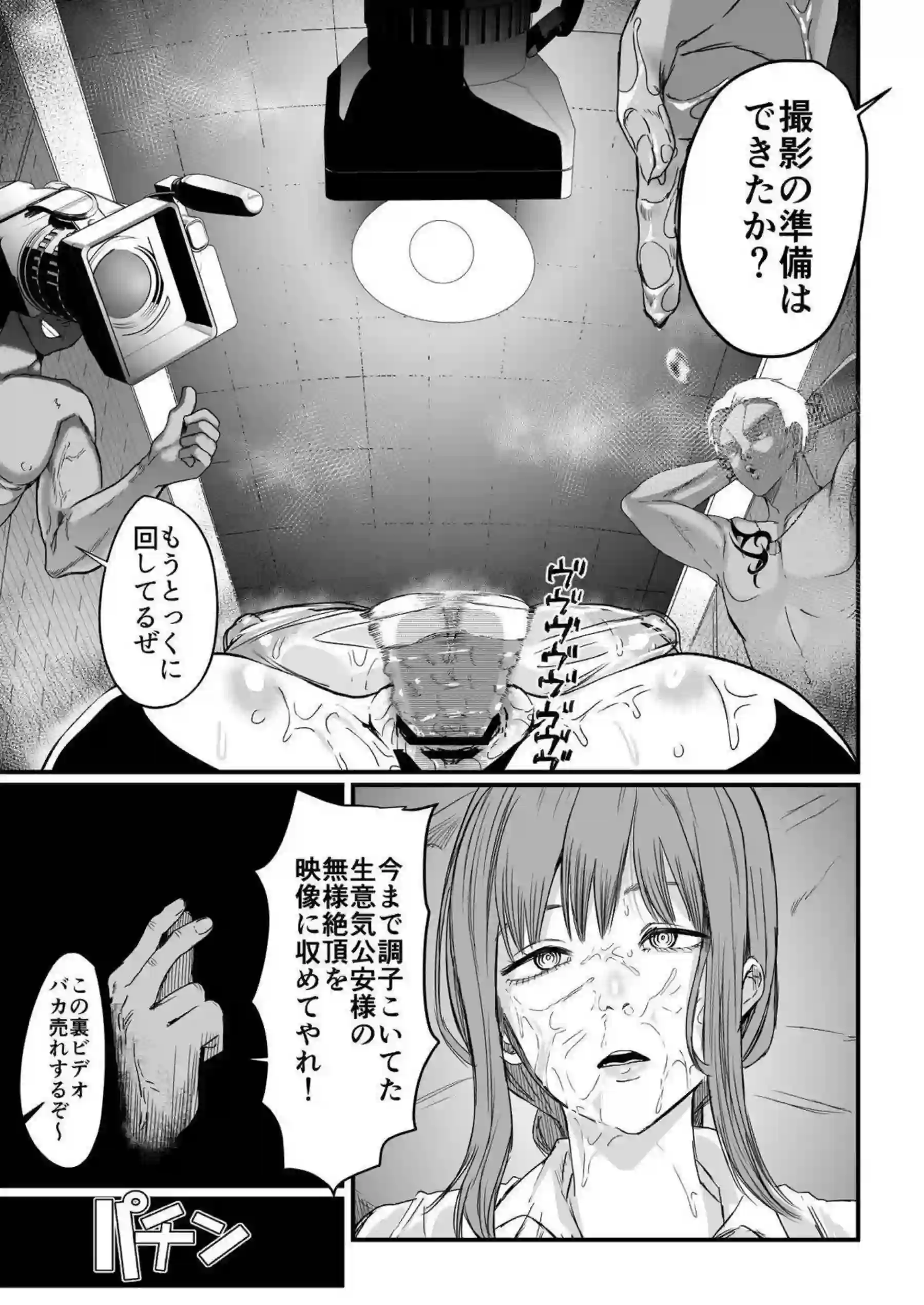 マキマが時間停止で無残に敗北！ 爆乳ボテ腹の凌辱地獄がさらにエスカレート！ - PAGE 009