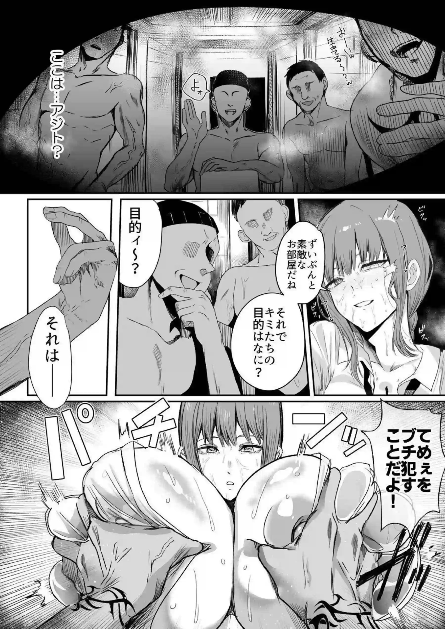 マキマが時間停止で無残に敗北！ 爆乳ボテ腹の凌辱地獄がさらにエスカレート！ - PAGE 012