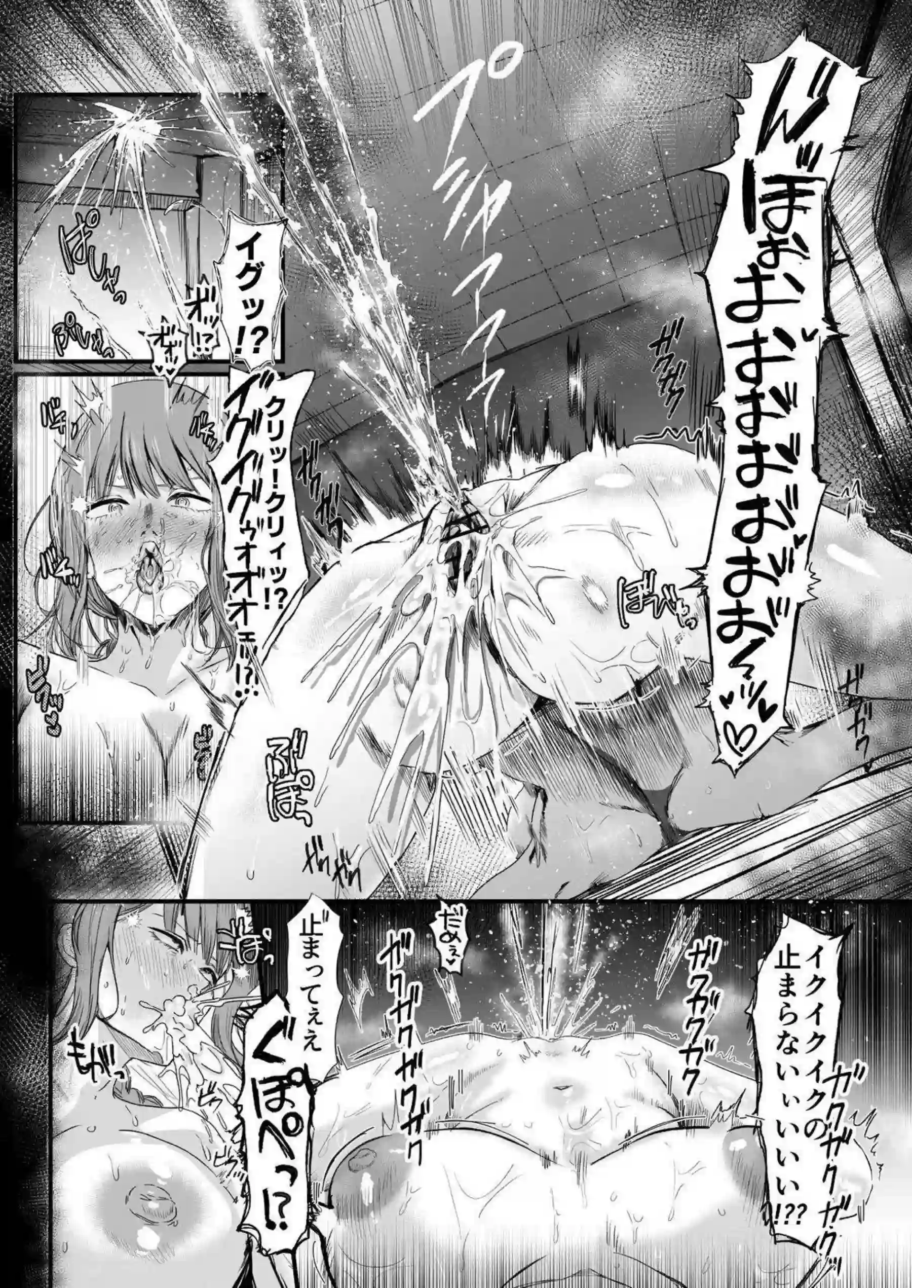 マキマが時間停止で無残に敗北！ 爆乳ボテ腹の凌辱地獄がさらにエスカレート！ - PAGE 018
