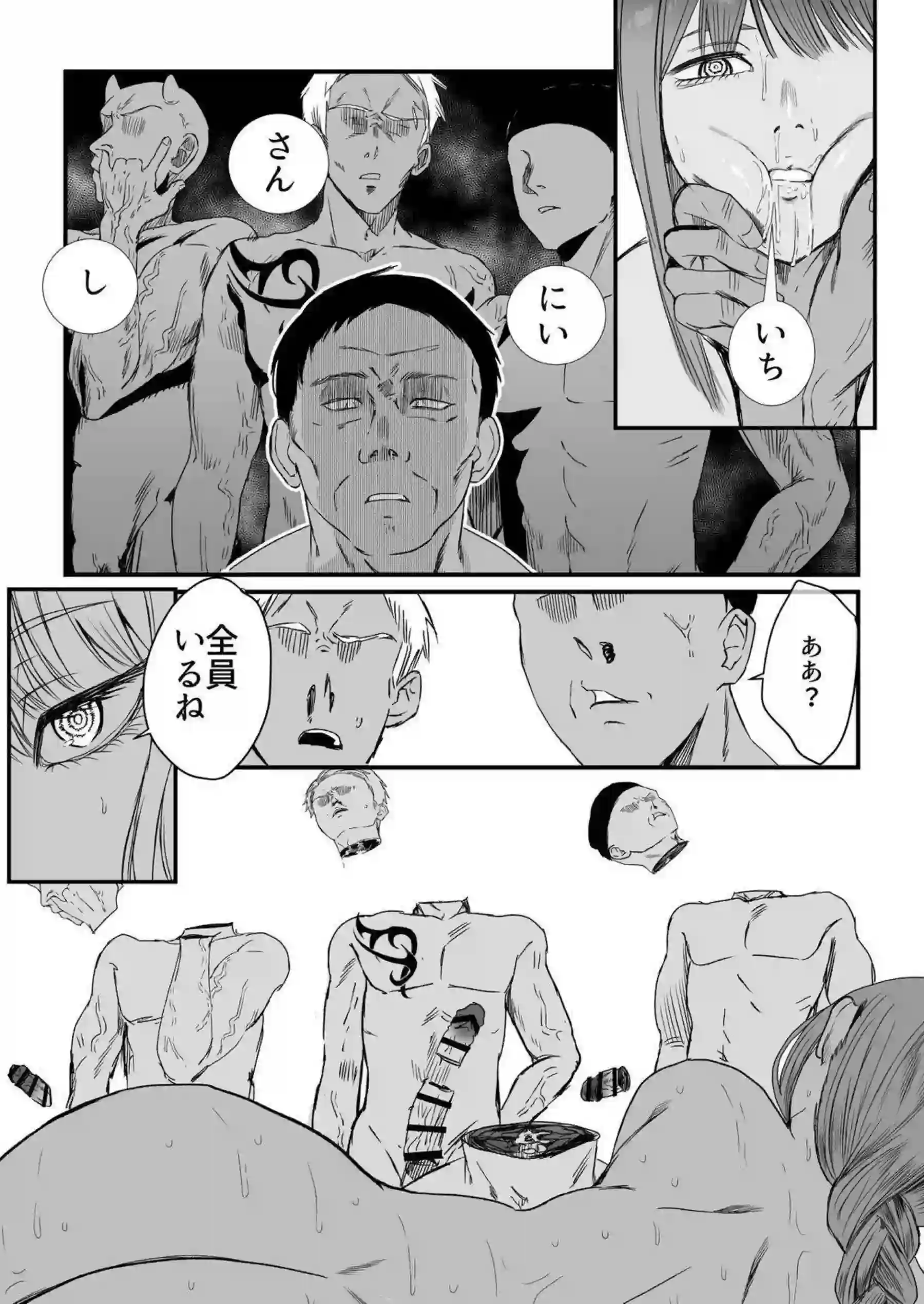 マキマが時間停止で無残に敗北！ 爆乳ボテ腹の凌辱地獄がさらにエスカレート！ - PAGE 030