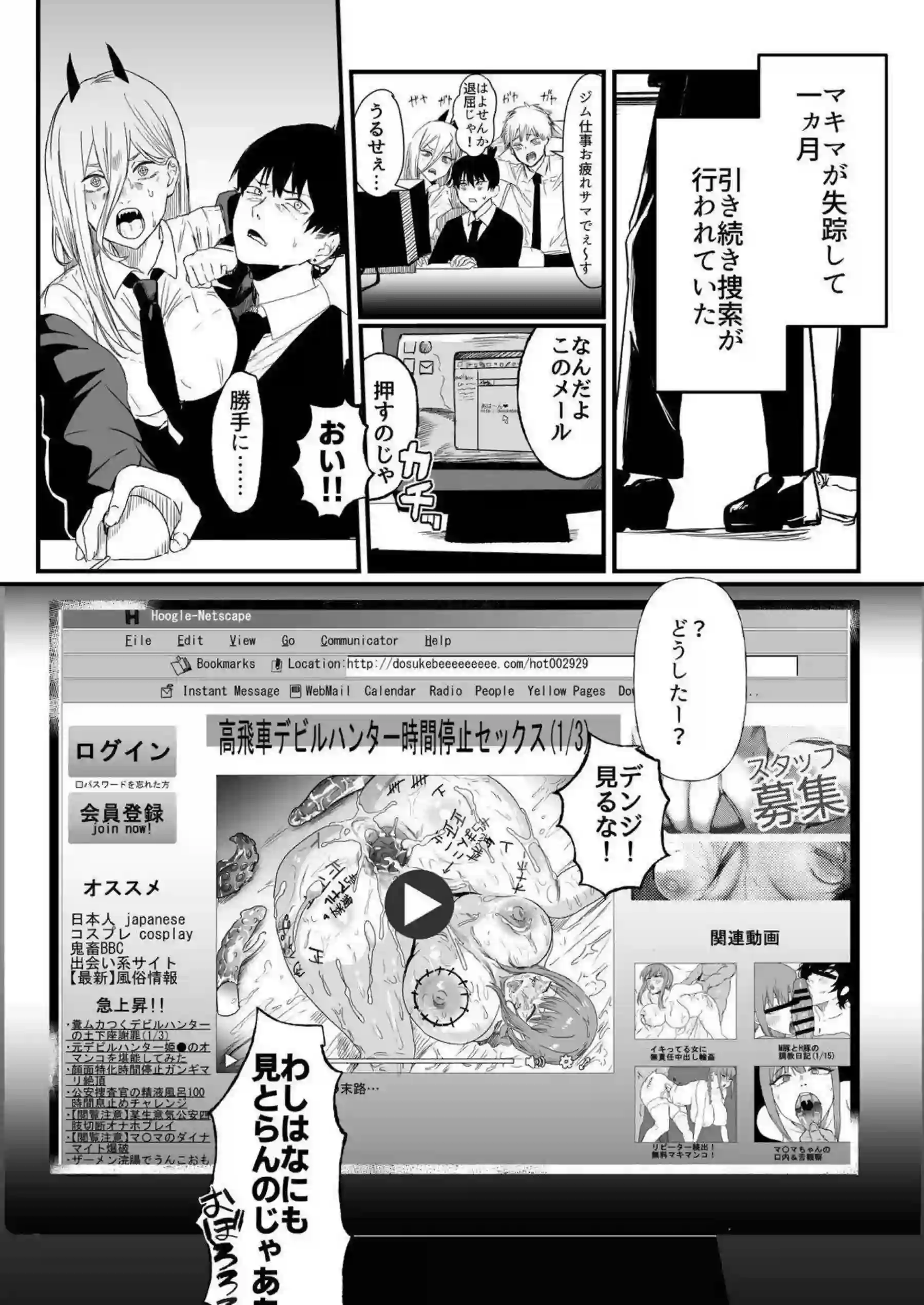 マキマが時間停止で無残に敗北！ 爆乳ボテ腹の凌辱地獄がさらにエスカレート！ - PAGE 048