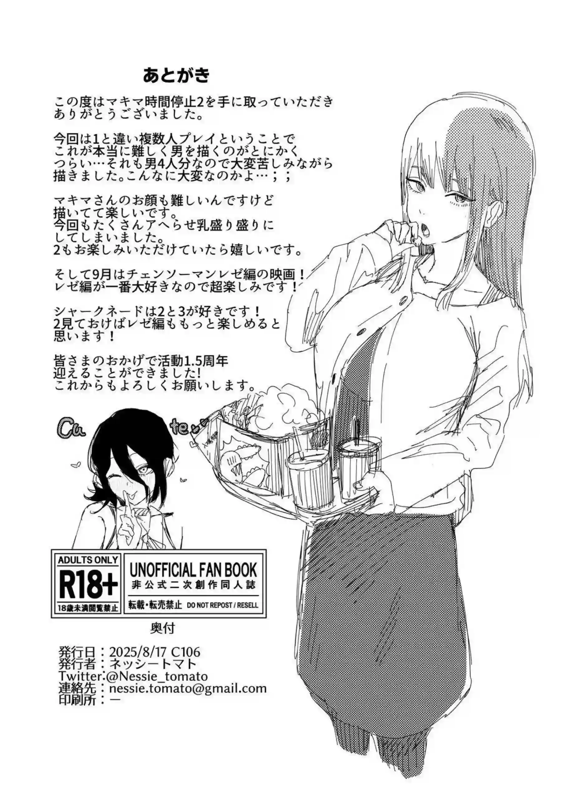 マキマが時間停止で無残に敗北！ 爆乳ボテ腹の凌辱地獄がさらにエスカレート！ - PAGE 050