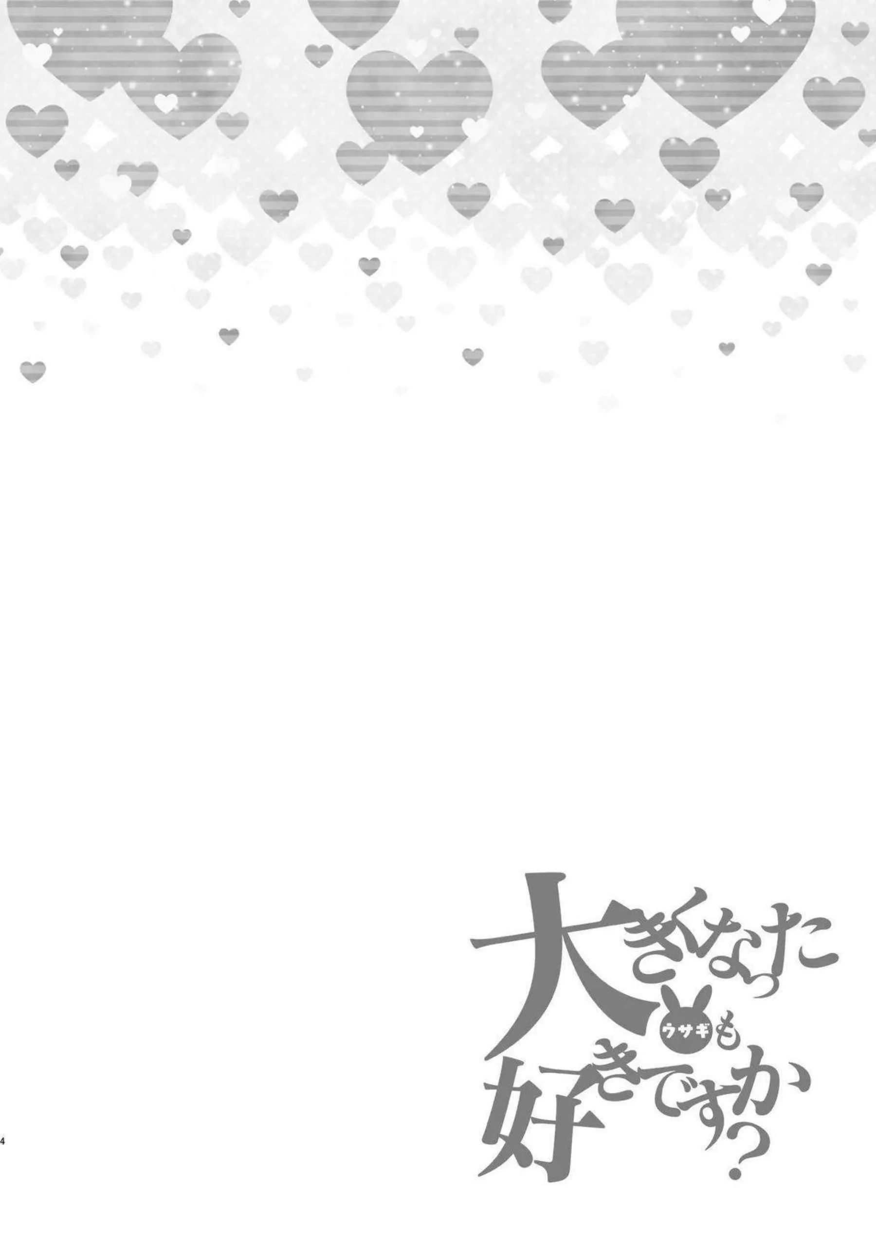 霞沢ミユが足コキとパイズリで誘惑！さらに騎乗位で中出しをねだる！ - PAGE 003