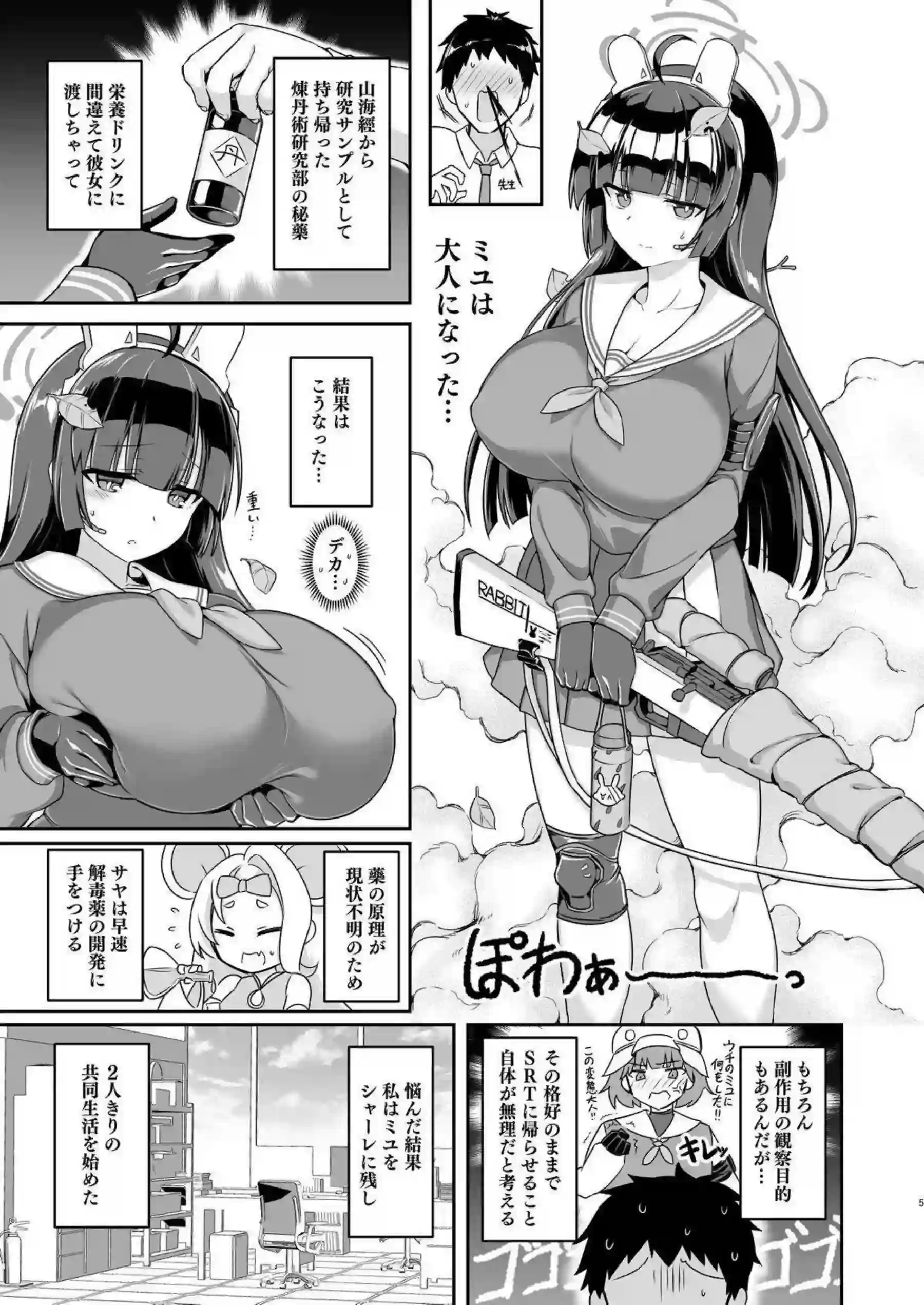 霞沢ミユが足コキとパイズリで誘惑！さらに騎乗位で中出しをねだる！ - PAGE 004