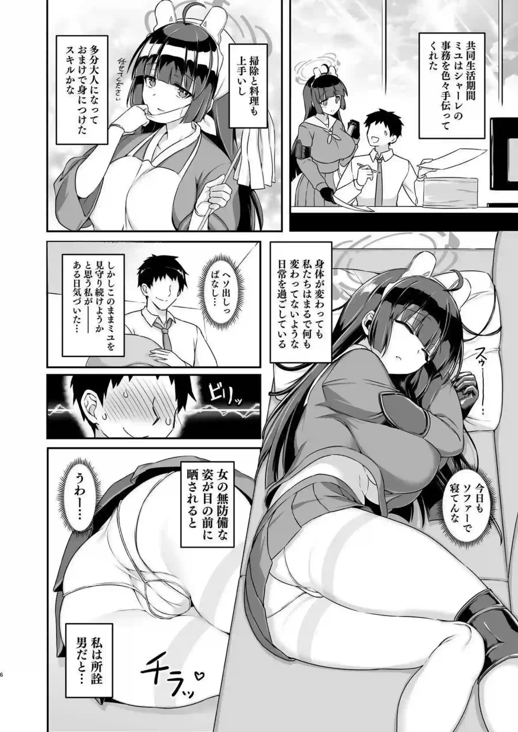 霞沢ミユが足コキとパイズリで誘惑！さらに騎乗位で中出しをねだる！ - PAGE 005