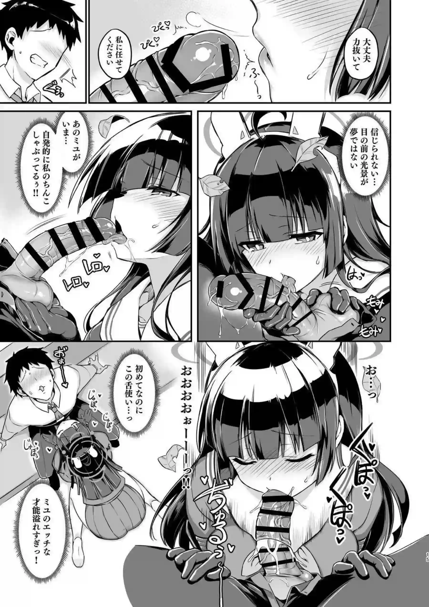 霞沢ミユが足コキとパイズリで誘惑！さらに騎乗位で中出しをねだる！ - PAGE 014