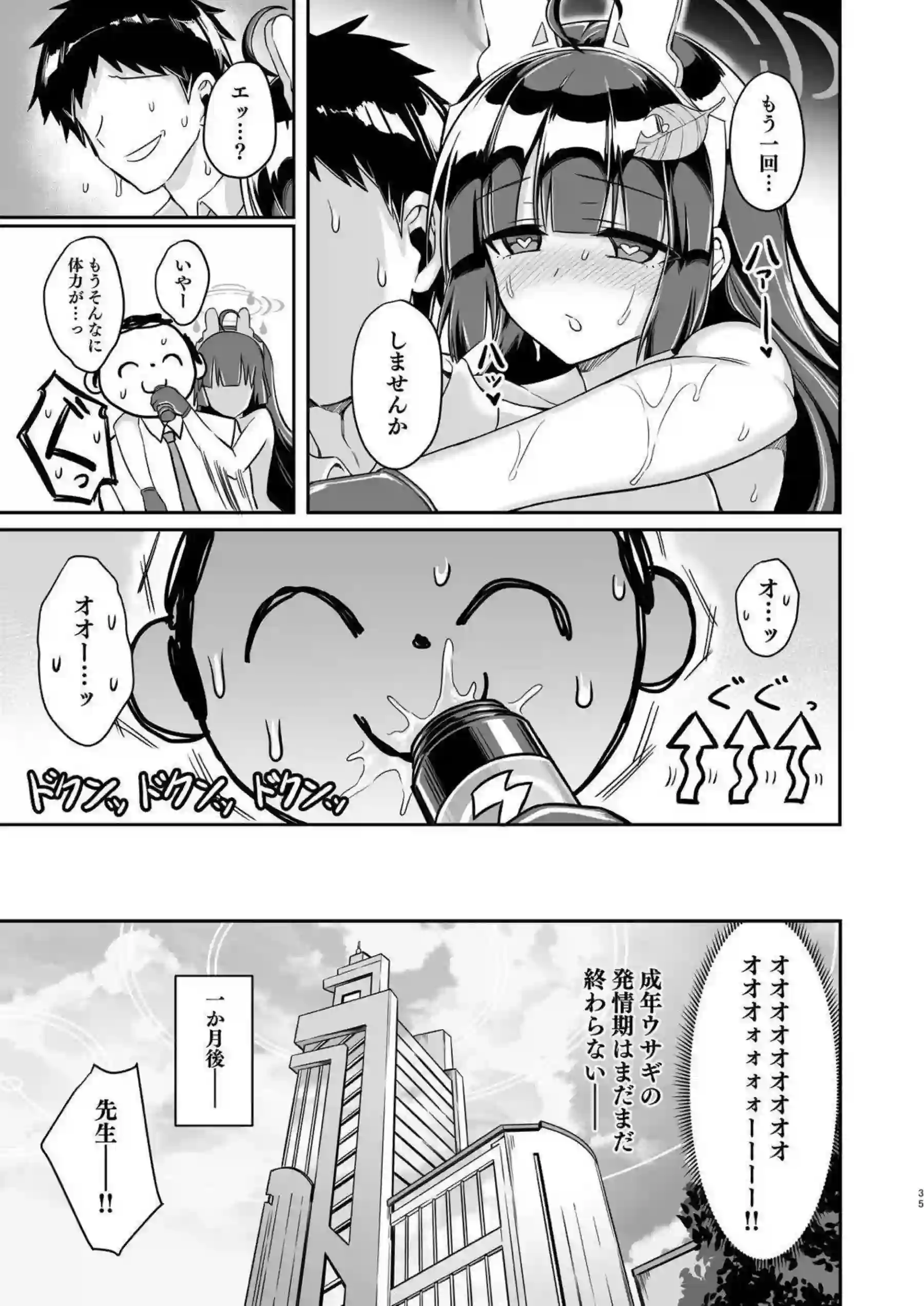 霞沢ミユが足コキとパイズリで誘惑！さらに騎乗位で中出しをねだる！ - PAGE 034