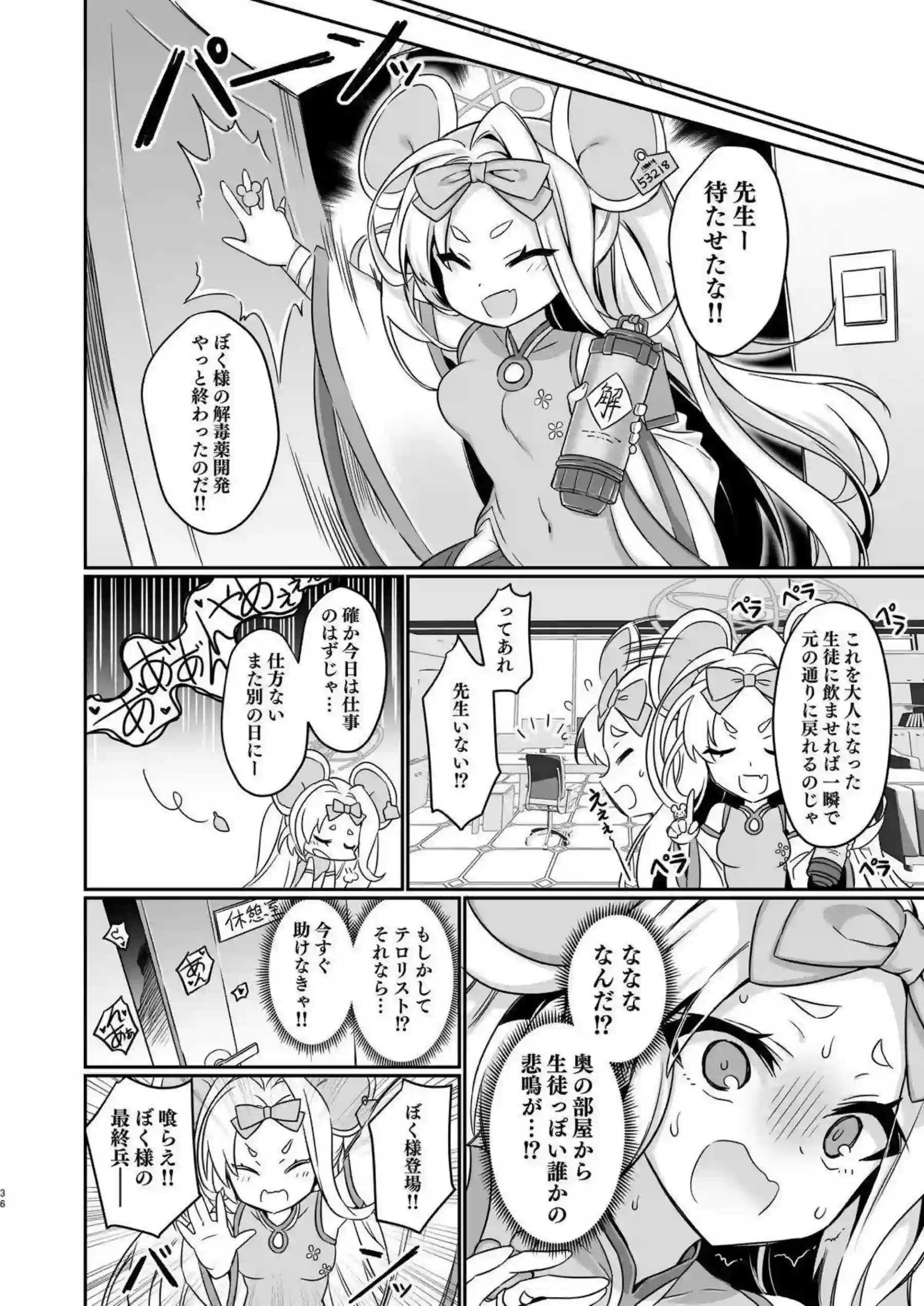 霞沢ミユが足コキとパイズリで誘惑！さらに騎乗位で中出しをねだる！ - PAGE 035