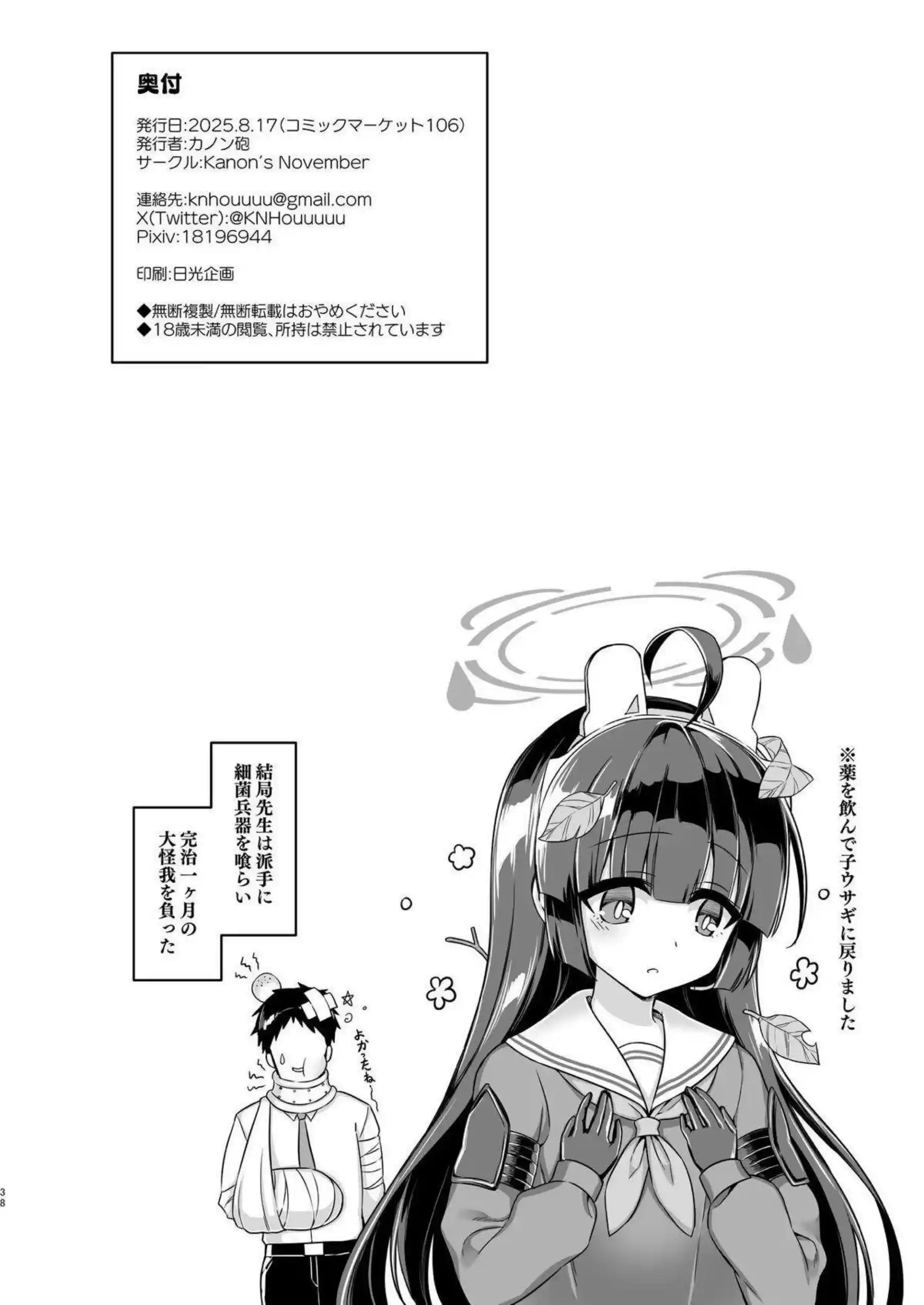 霞沢ミユが足コキとパイズリで誘惑！さらに騎乗位で中出しをねだる！ - PAGE 037