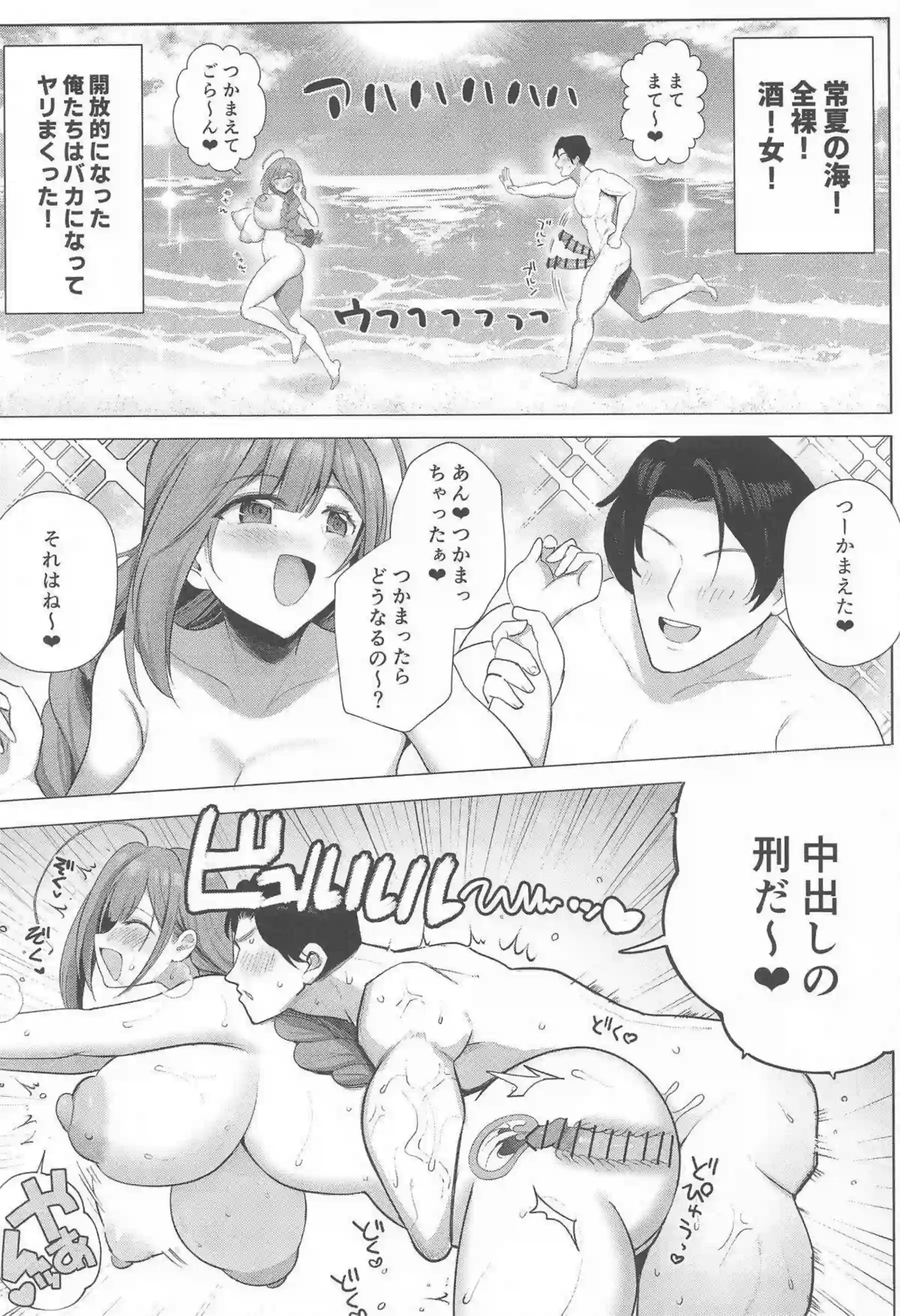 桑山千雪の爆乳が揺れまくるヌーディストビーチ乱交！汗と愛液にまみれた連続絶頂が止まらない！ - PAGE 016