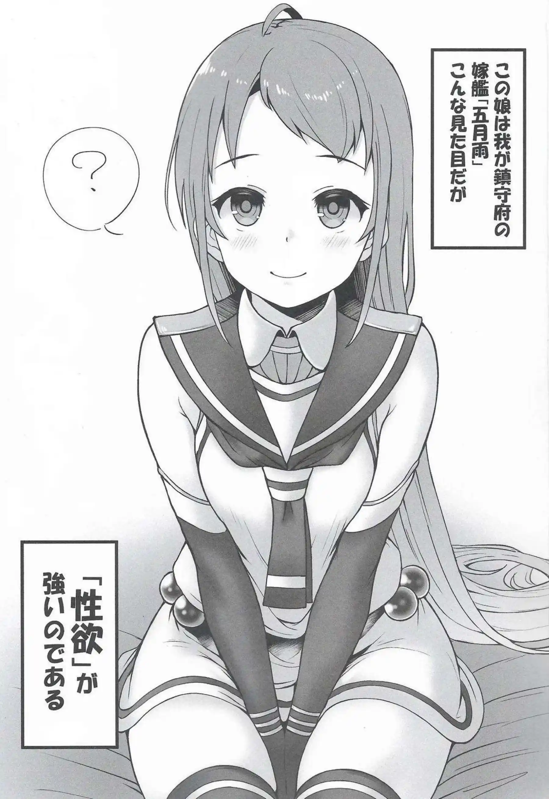 五月雨の汗だく騎乗位が止まらない！さらに連続絶頂でおねだり！ - PAGE 002