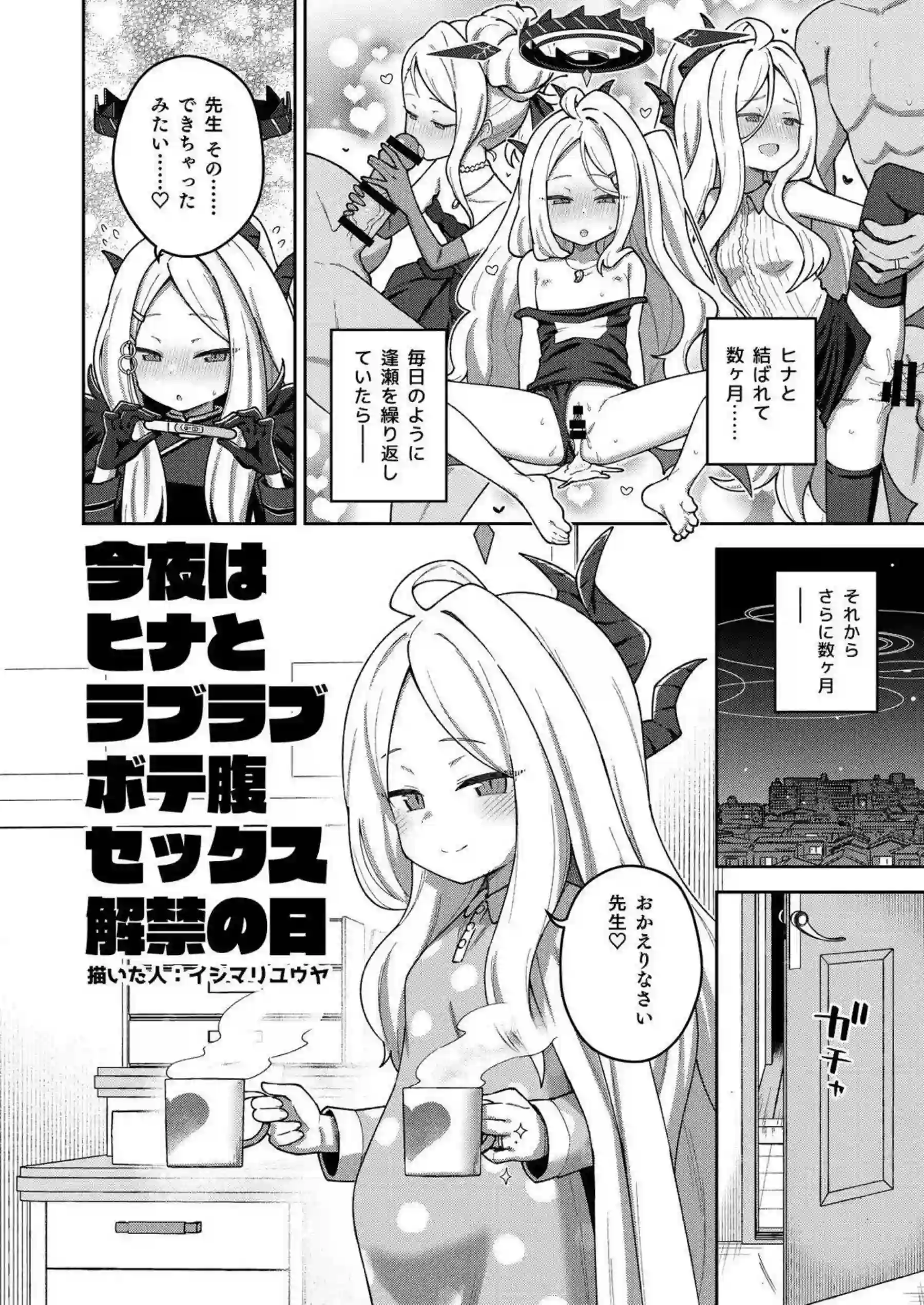 U149ロリ孕ませの快楽地獄！ ボテ腹イキまくりで連続中出しわからせ！ - PAGE 003