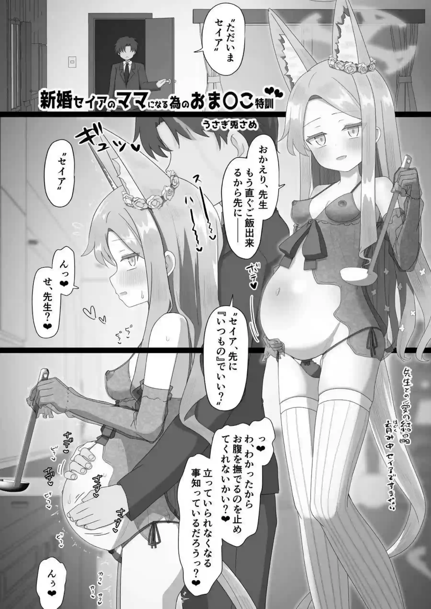 U149ロリ孕ませの快楽地獄！ ボテ腹イキまくりで連続中出しわからせ！ - PAGE 011
