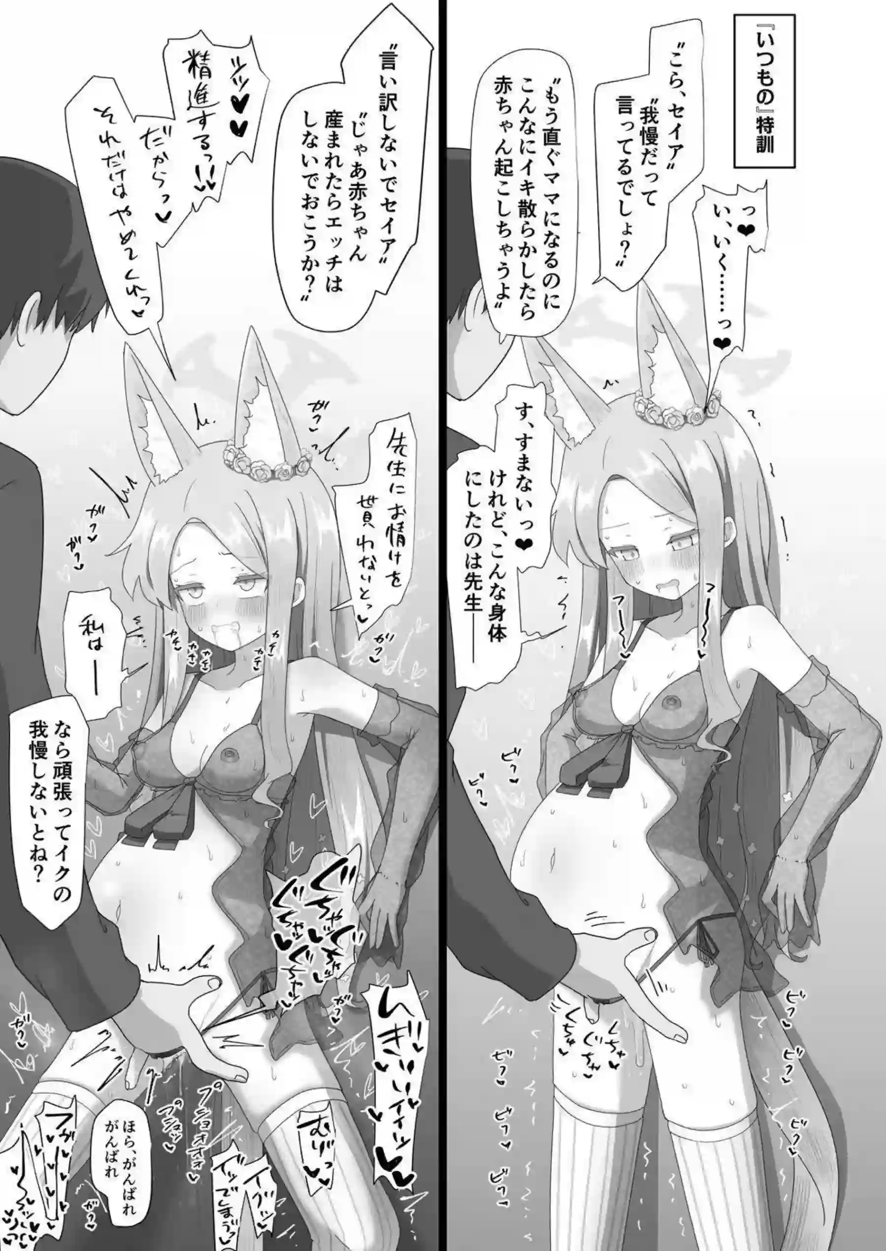 U149ロリ孕ませの快楽地獄！ ボテ腹イキまくりで連続中出しわからせ！ - PAGE 012