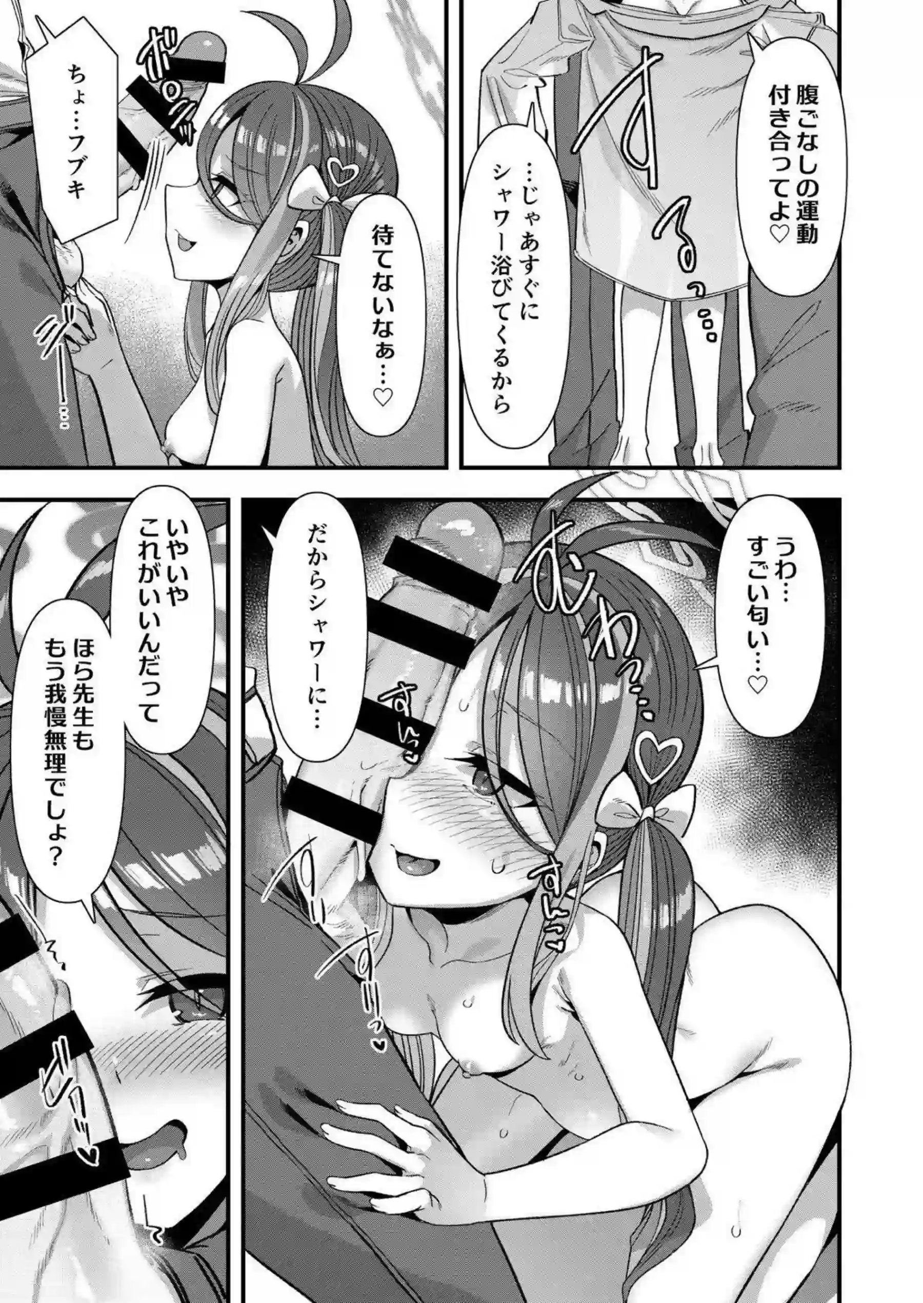 U149ロリ孕ませの快楽地獄！ ボテ腹イキまくりで連続中出しわからせ！ - PAGE 022