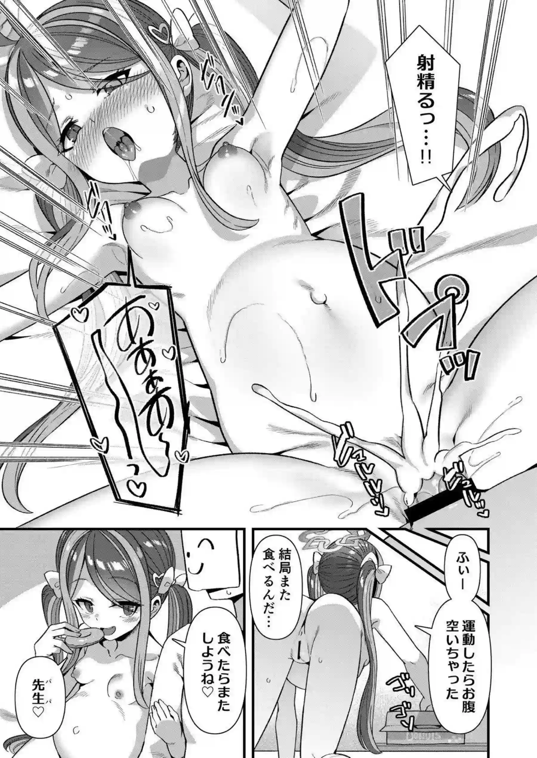 U149ロリ孕ませの快楽地獄！ ボテ腹イキまくりで連続中出しわからせ！ - PAGE 024