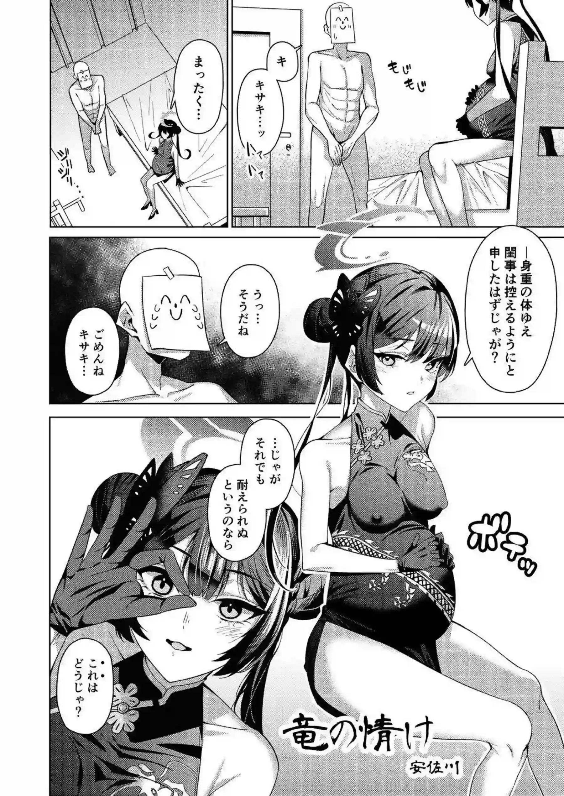 U149ロリ孕ませの快楽地獄！ ボテ腹イキまくりで連続中出しわからせ！ - PAGE 029